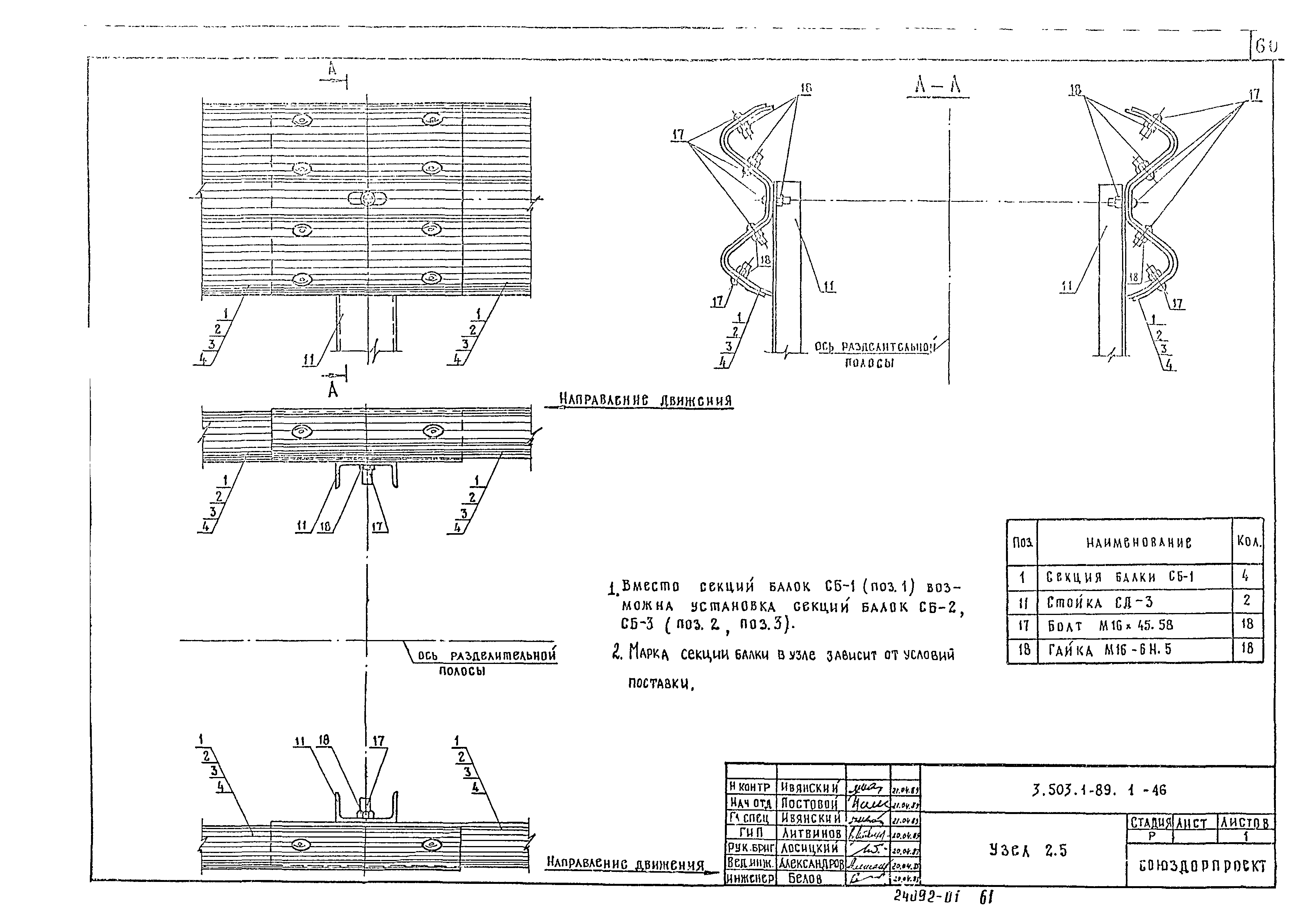 Серия 3.503.1-89