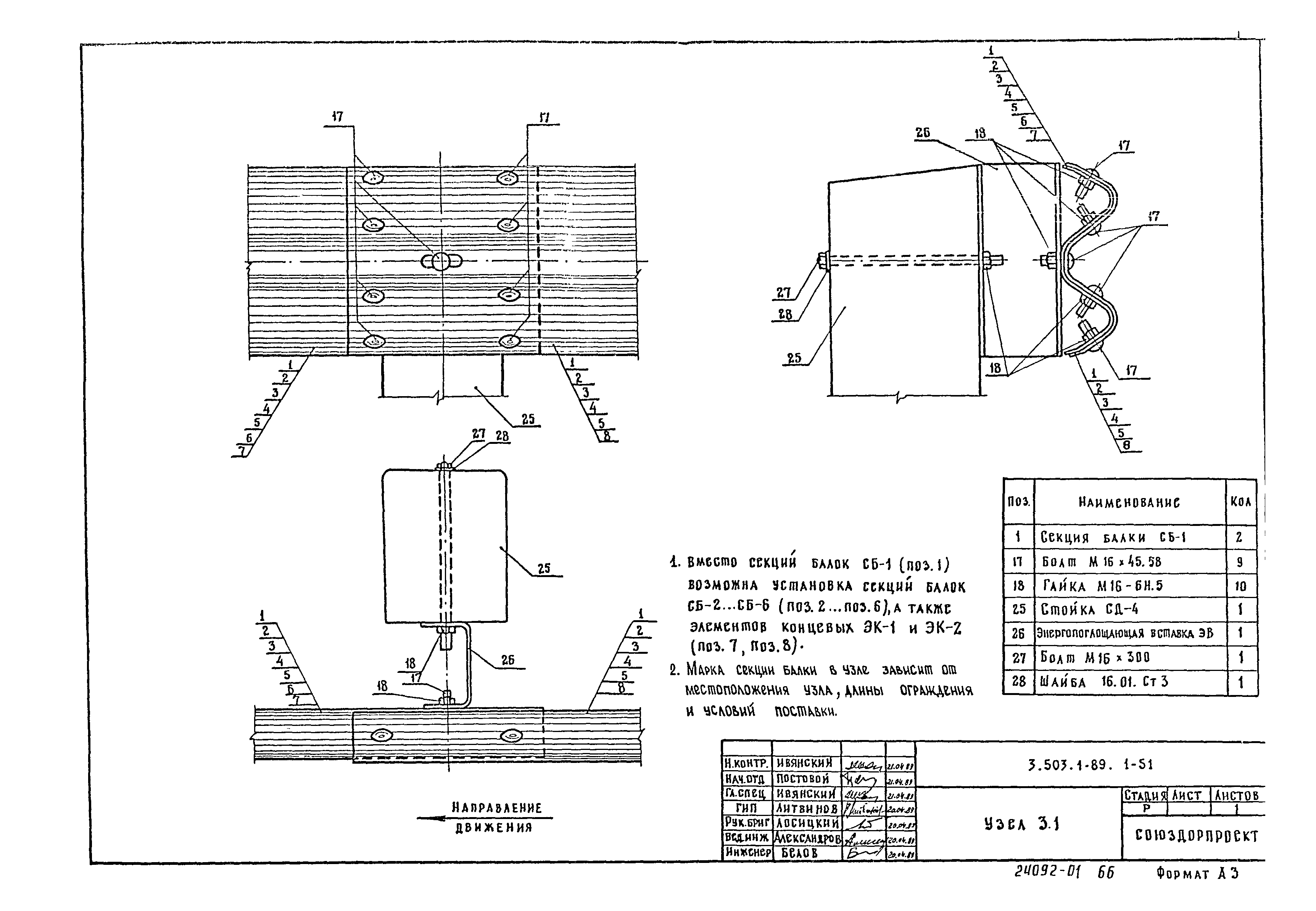 Серия 3.503.1-89