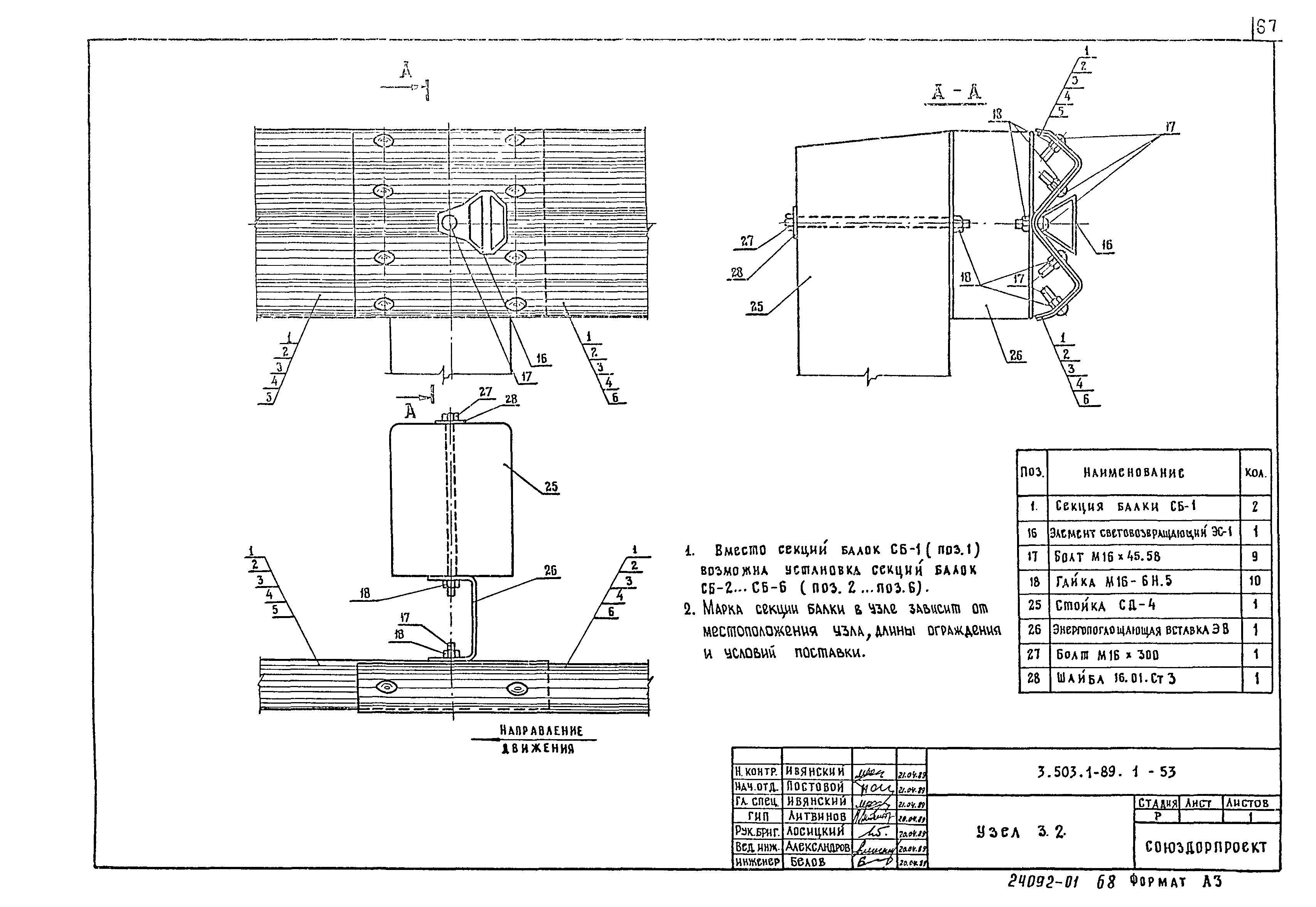 Серия 3.503.1-89