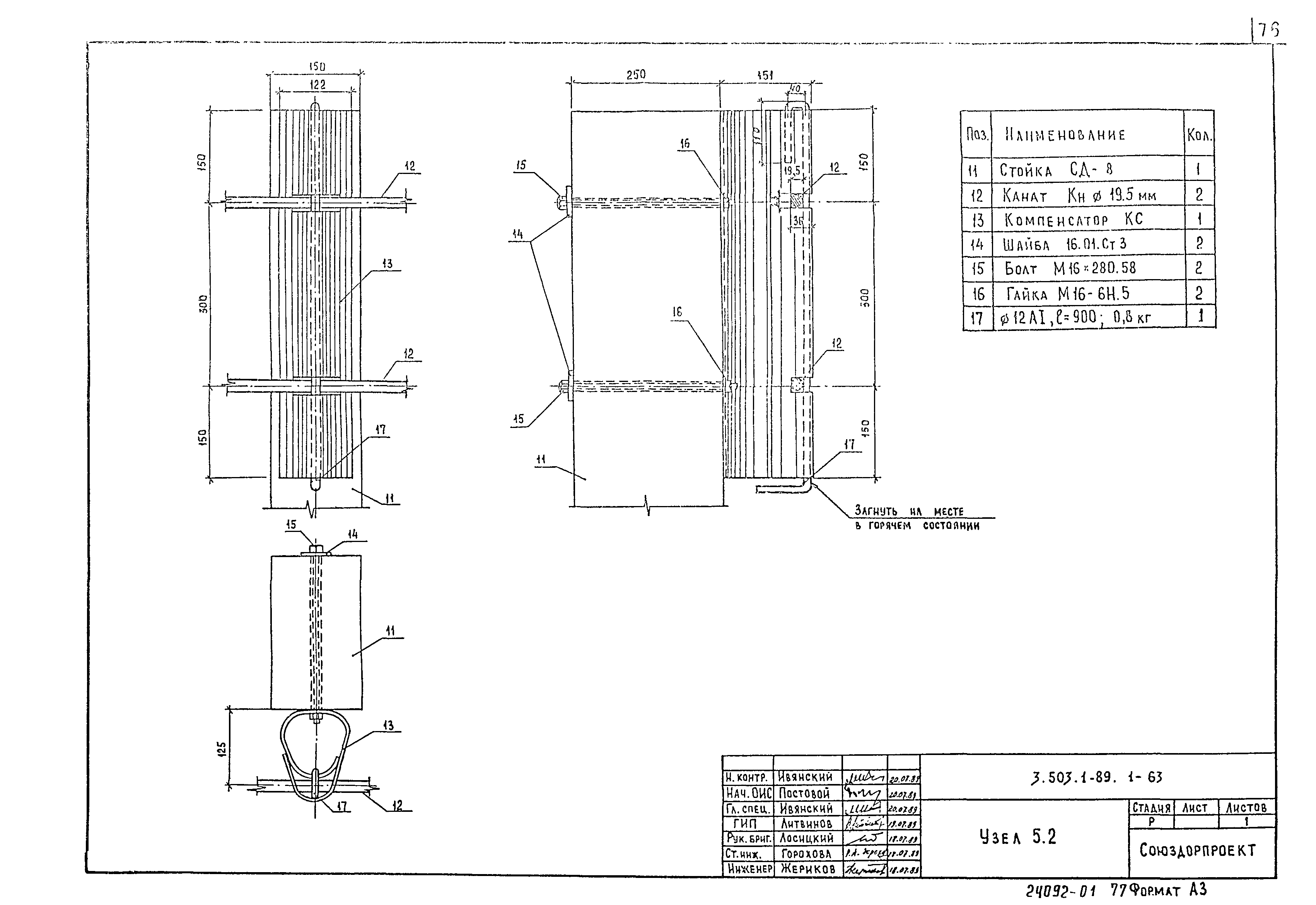 Серия 3.503.1-89