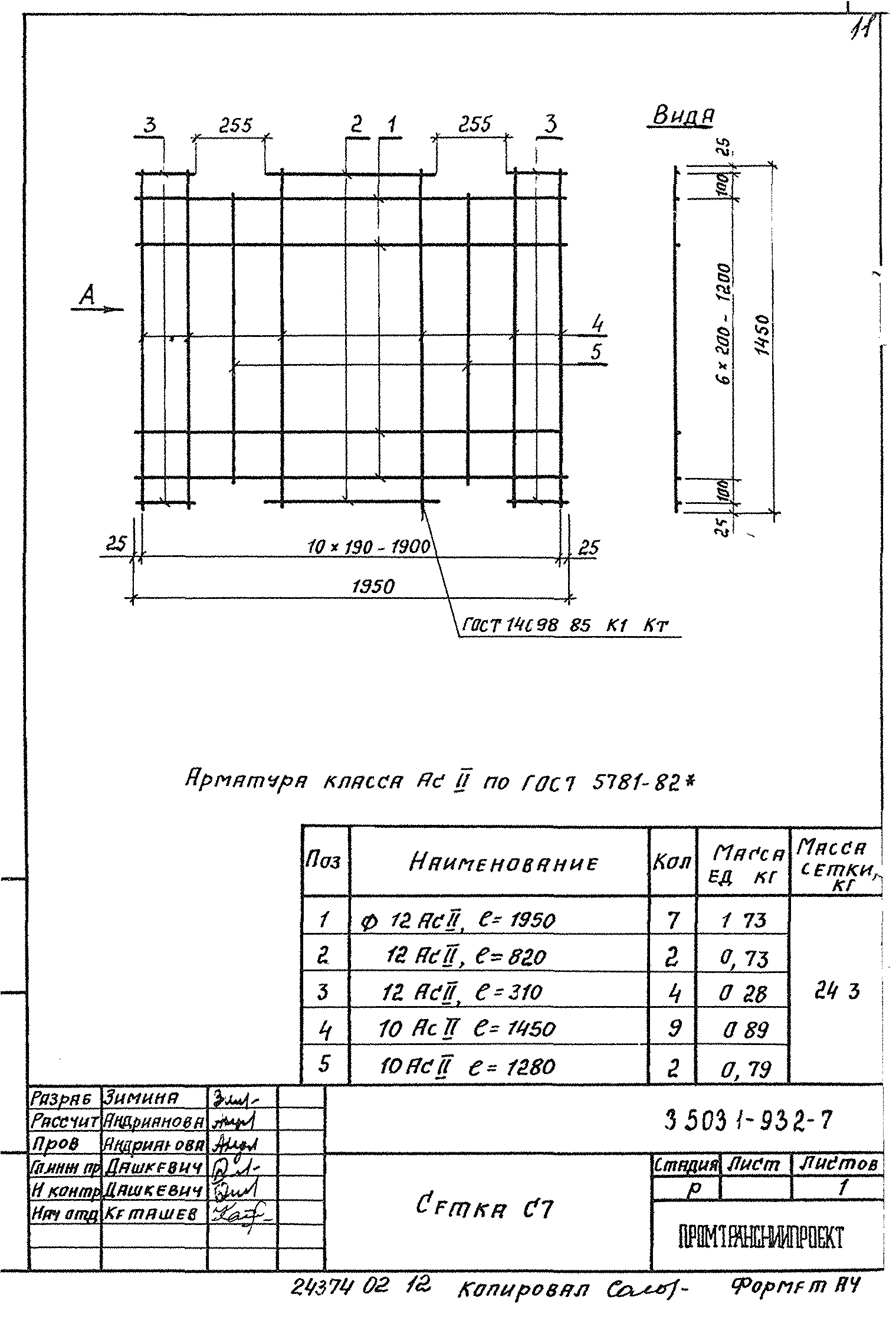 Серия 3.503.1-93