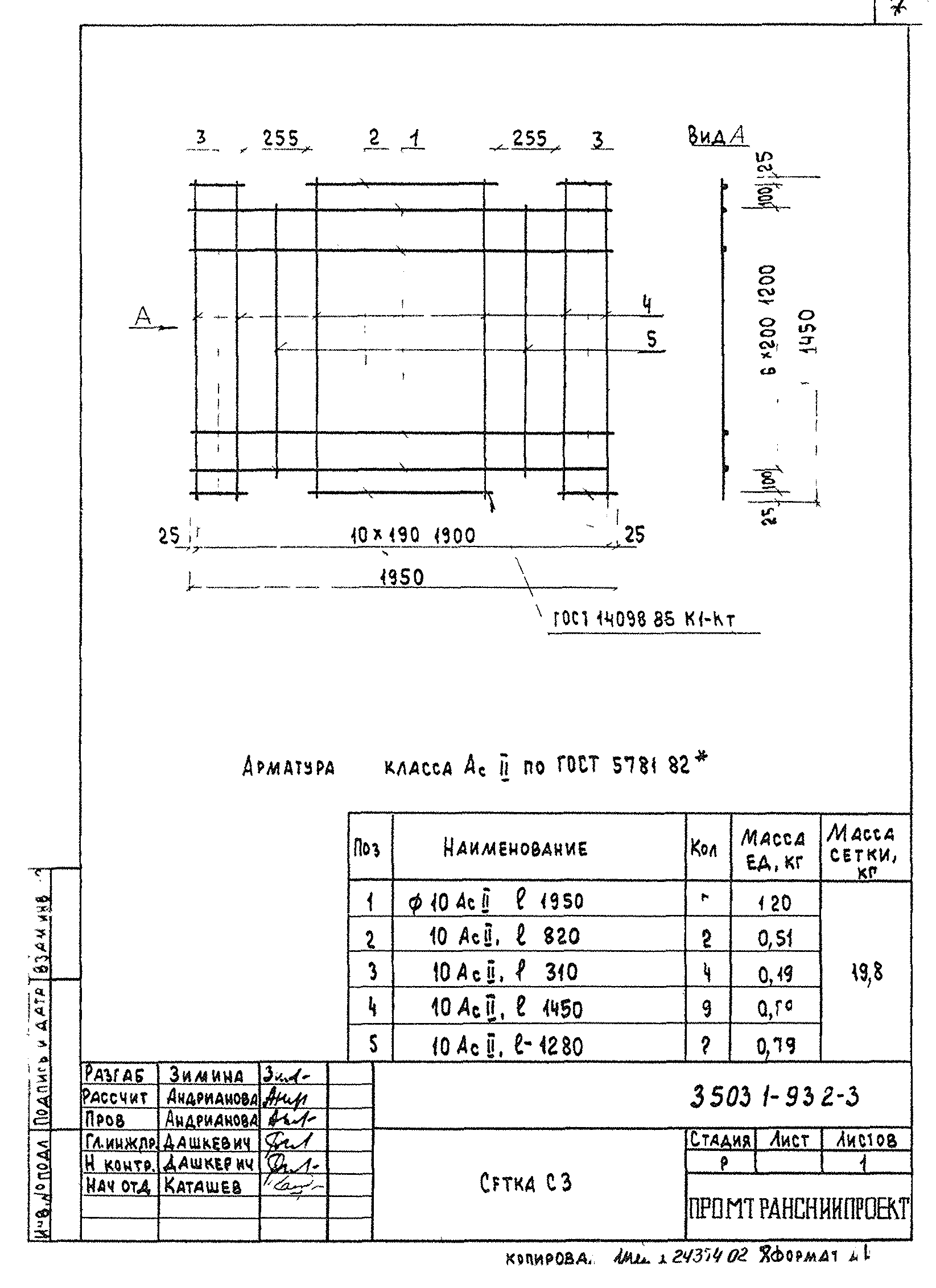 Серия 3.503.1-93