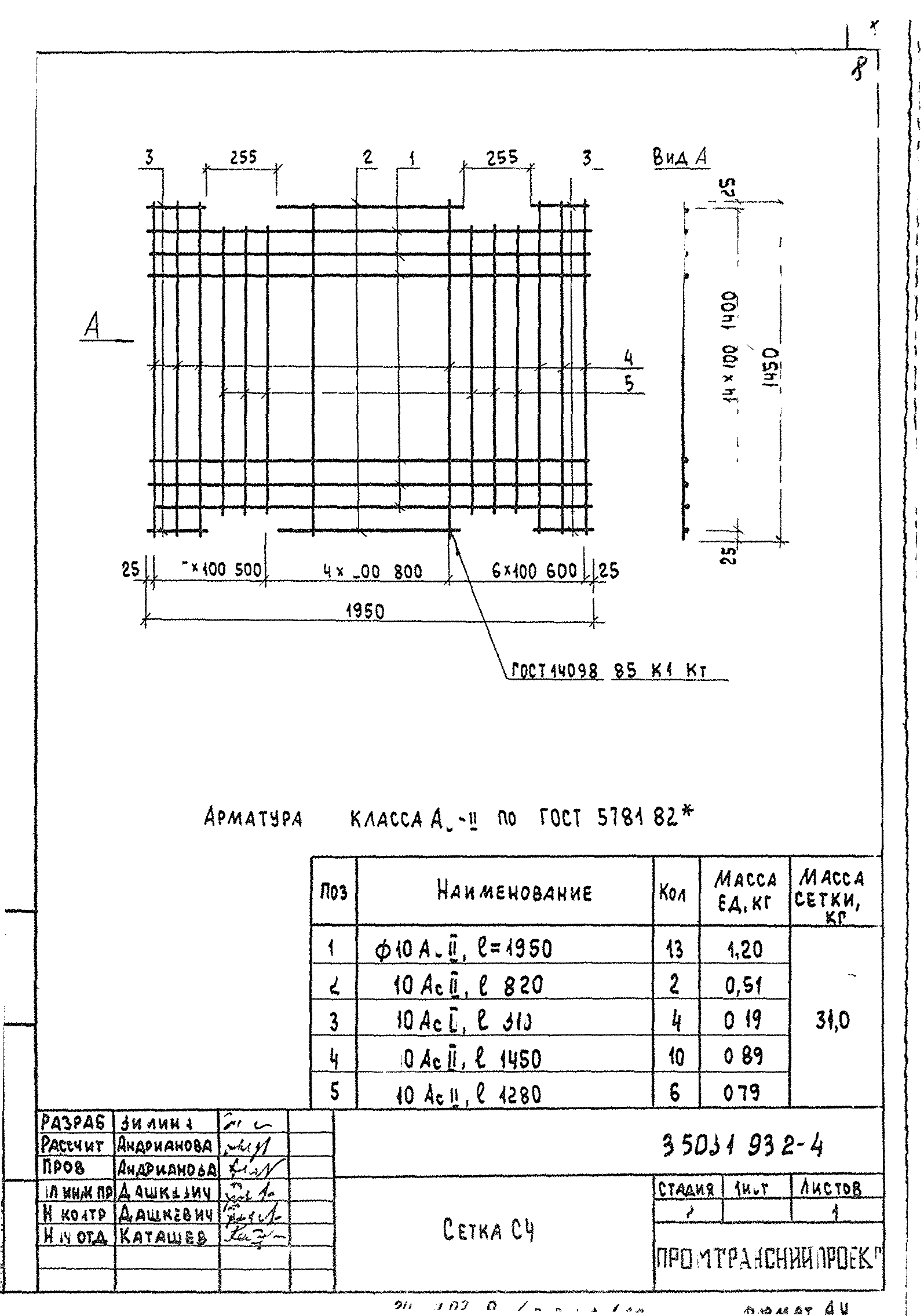Серия 3.503.1-93