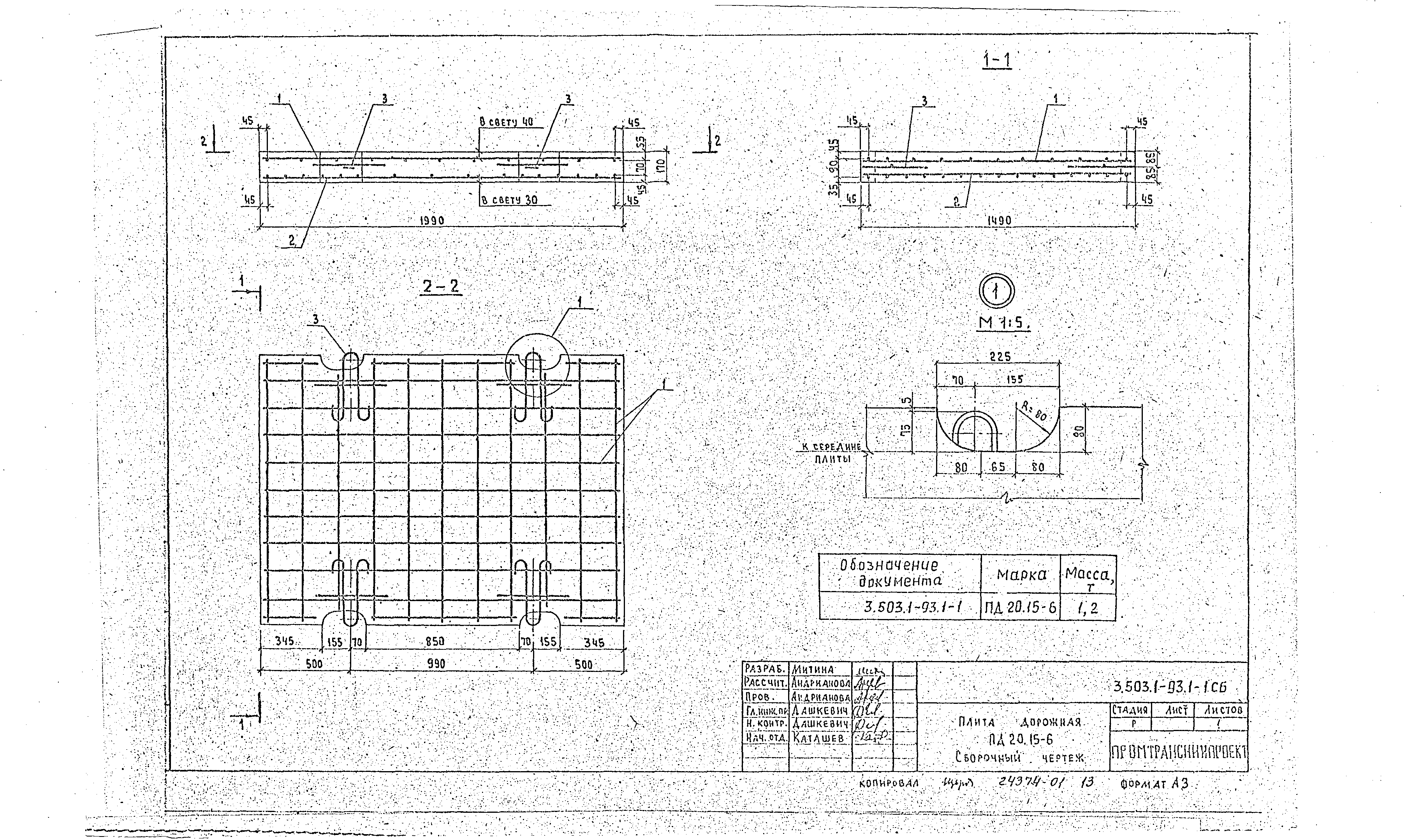 Серия 3.503.1-93