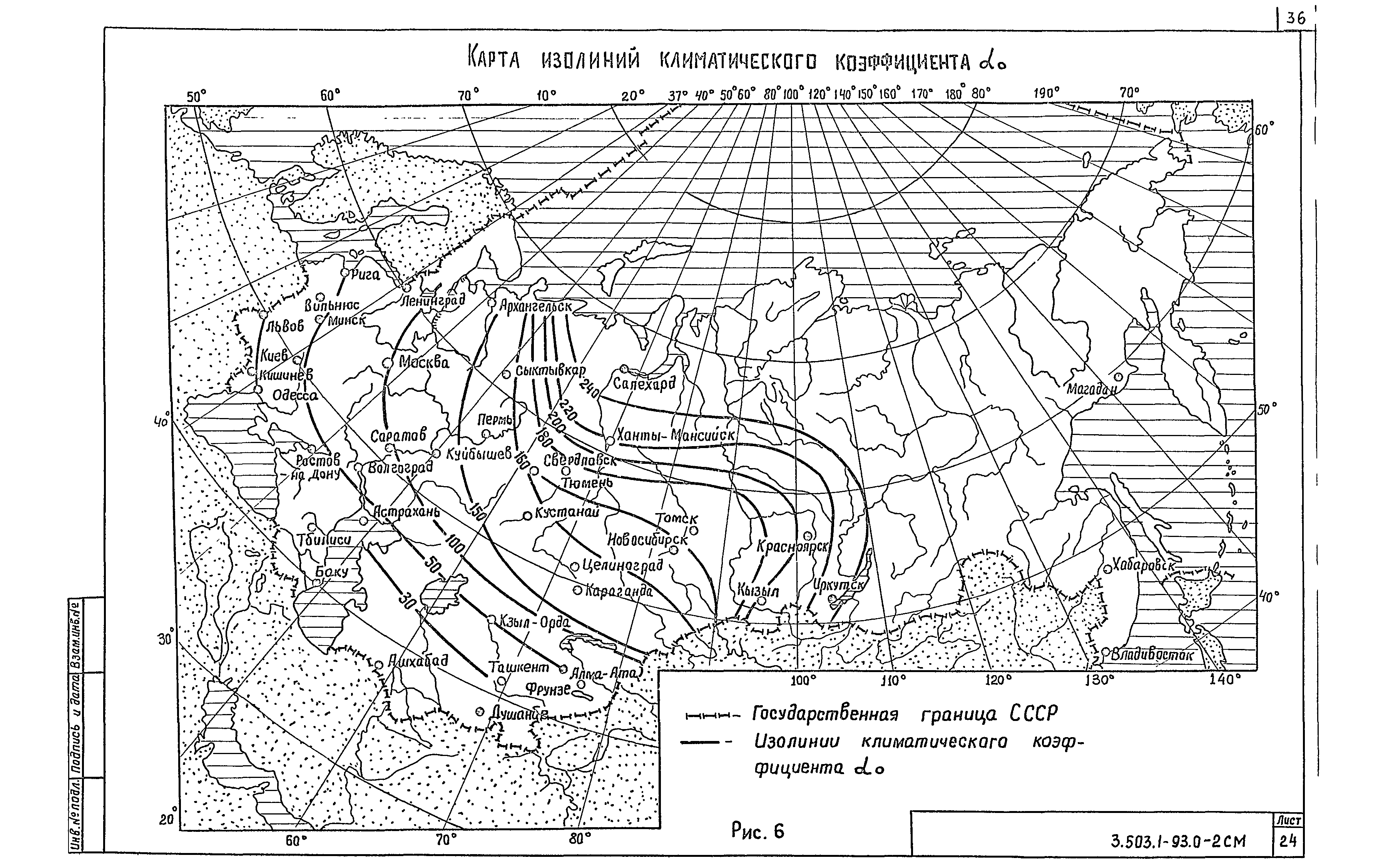 Серия 3.503.1-93