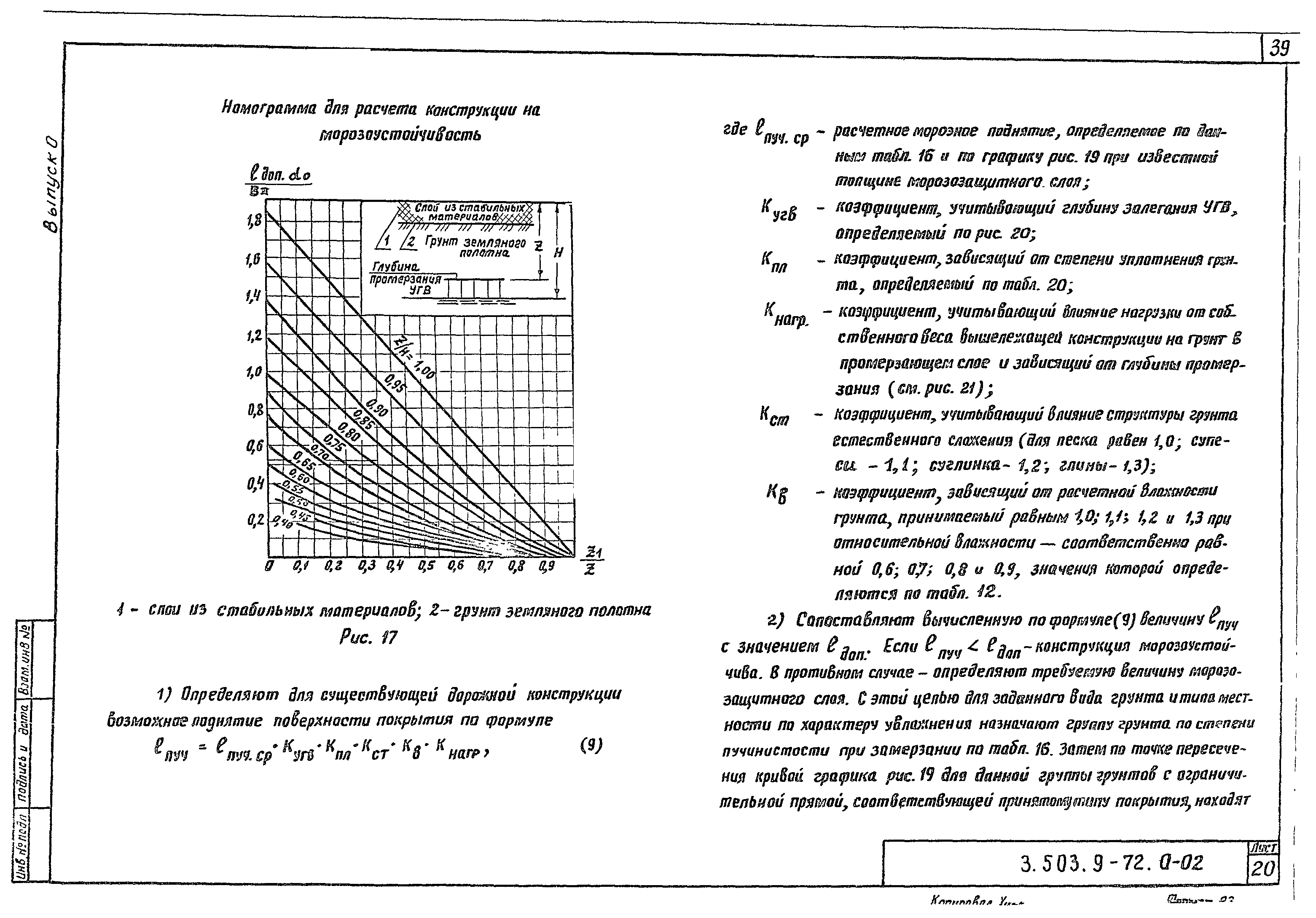 Серия 3.503.9-72