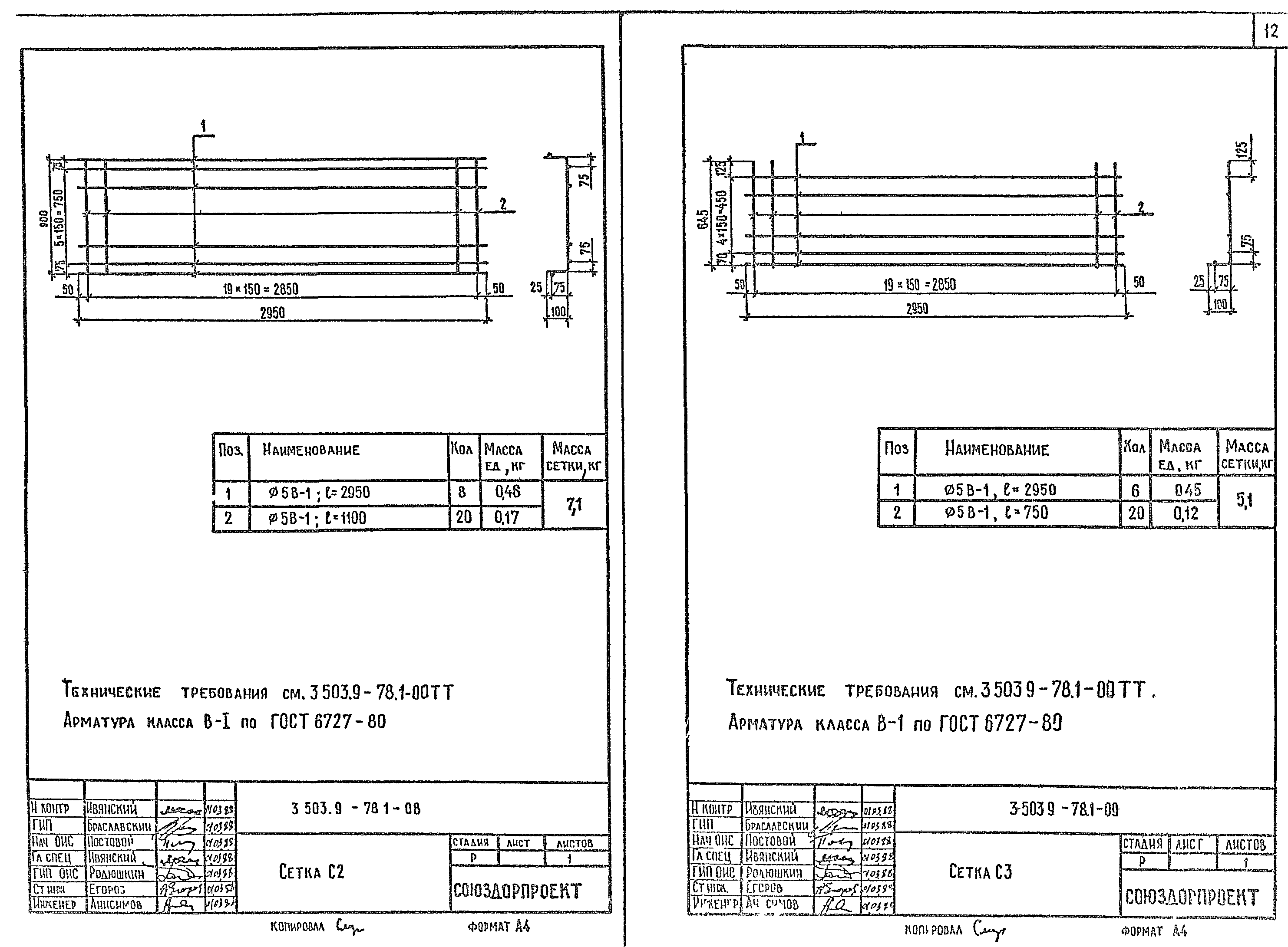 Серия 3.503.9-78