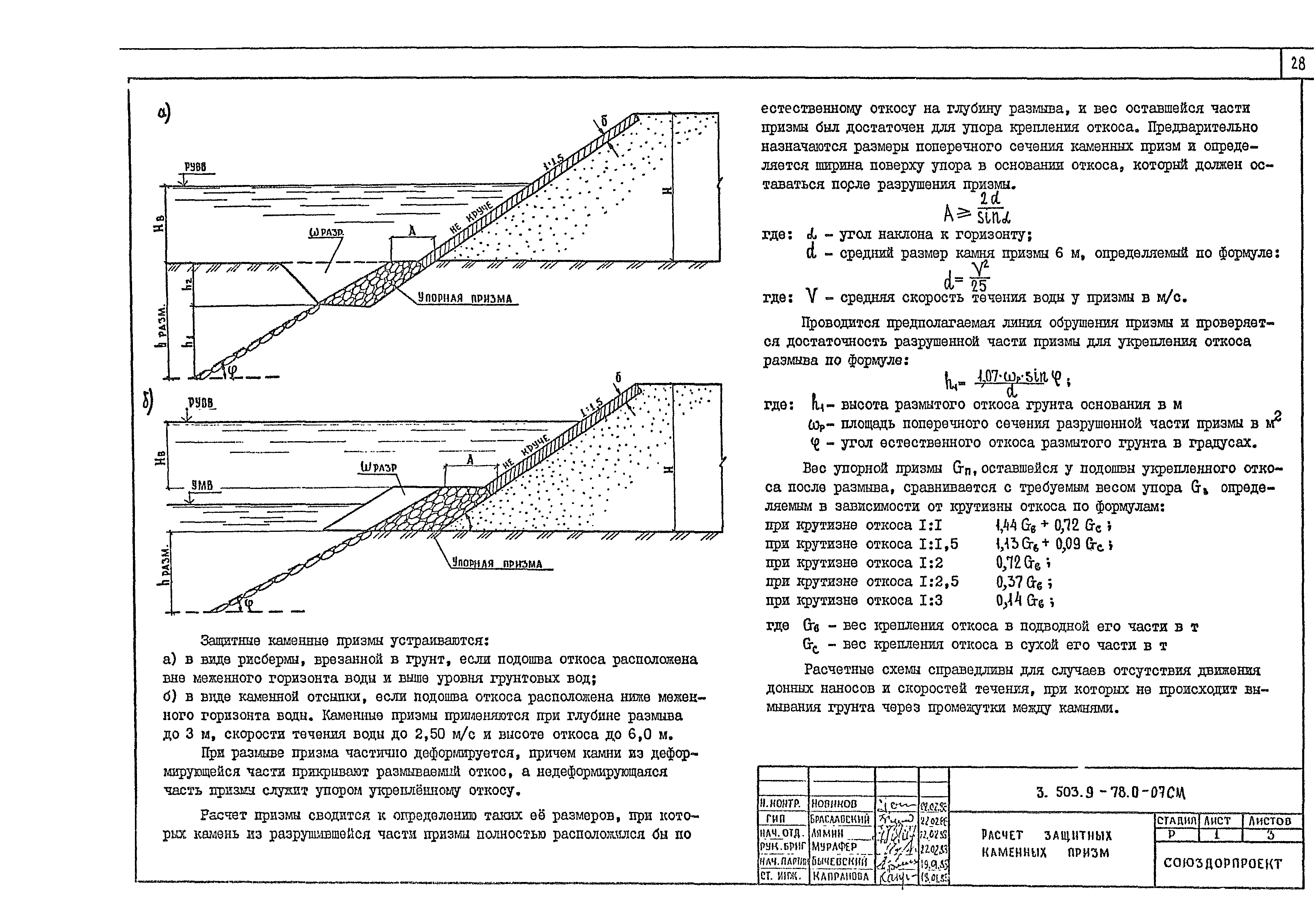 Серия 3.503.9-78