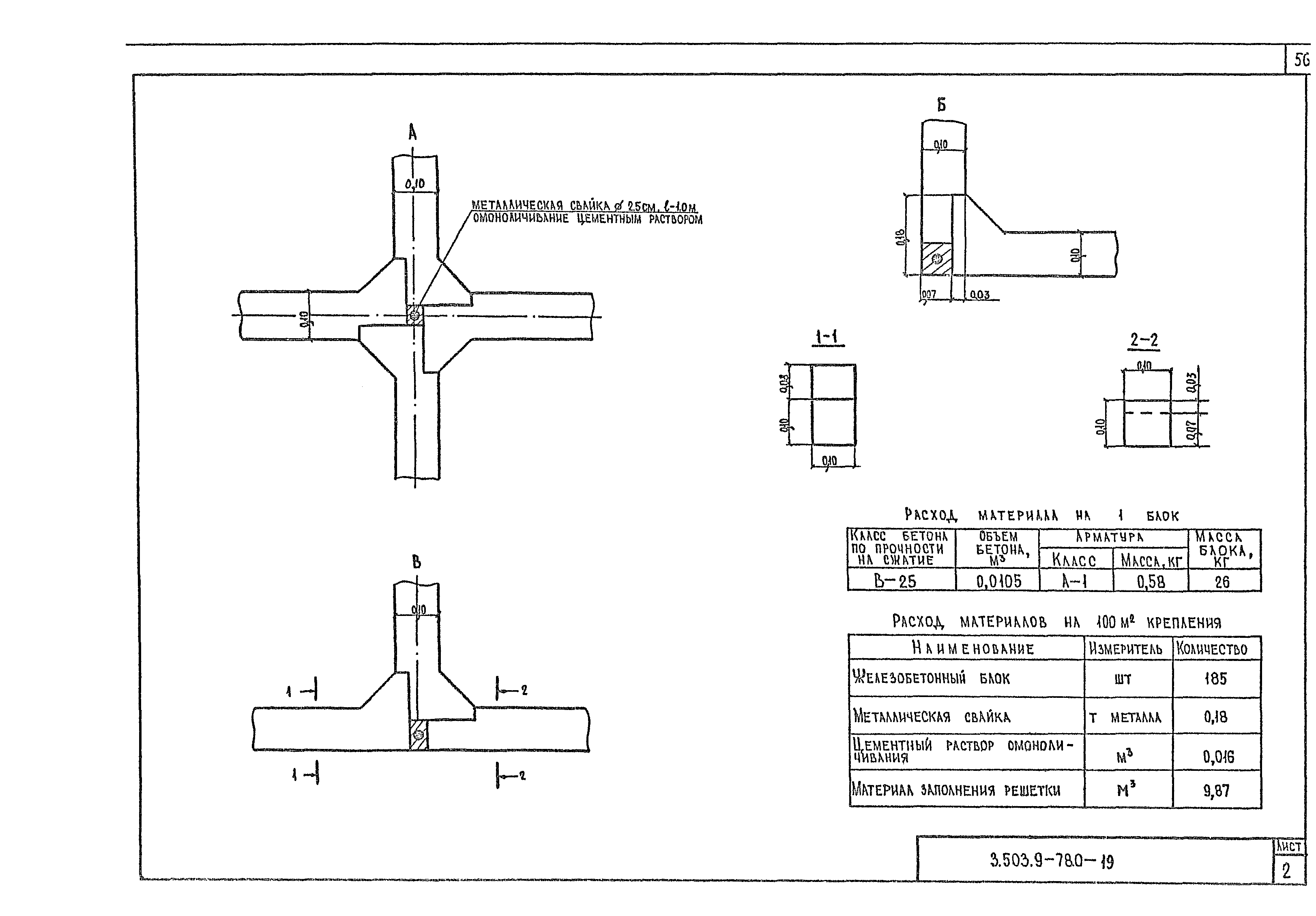 Серия 3.503.9-78