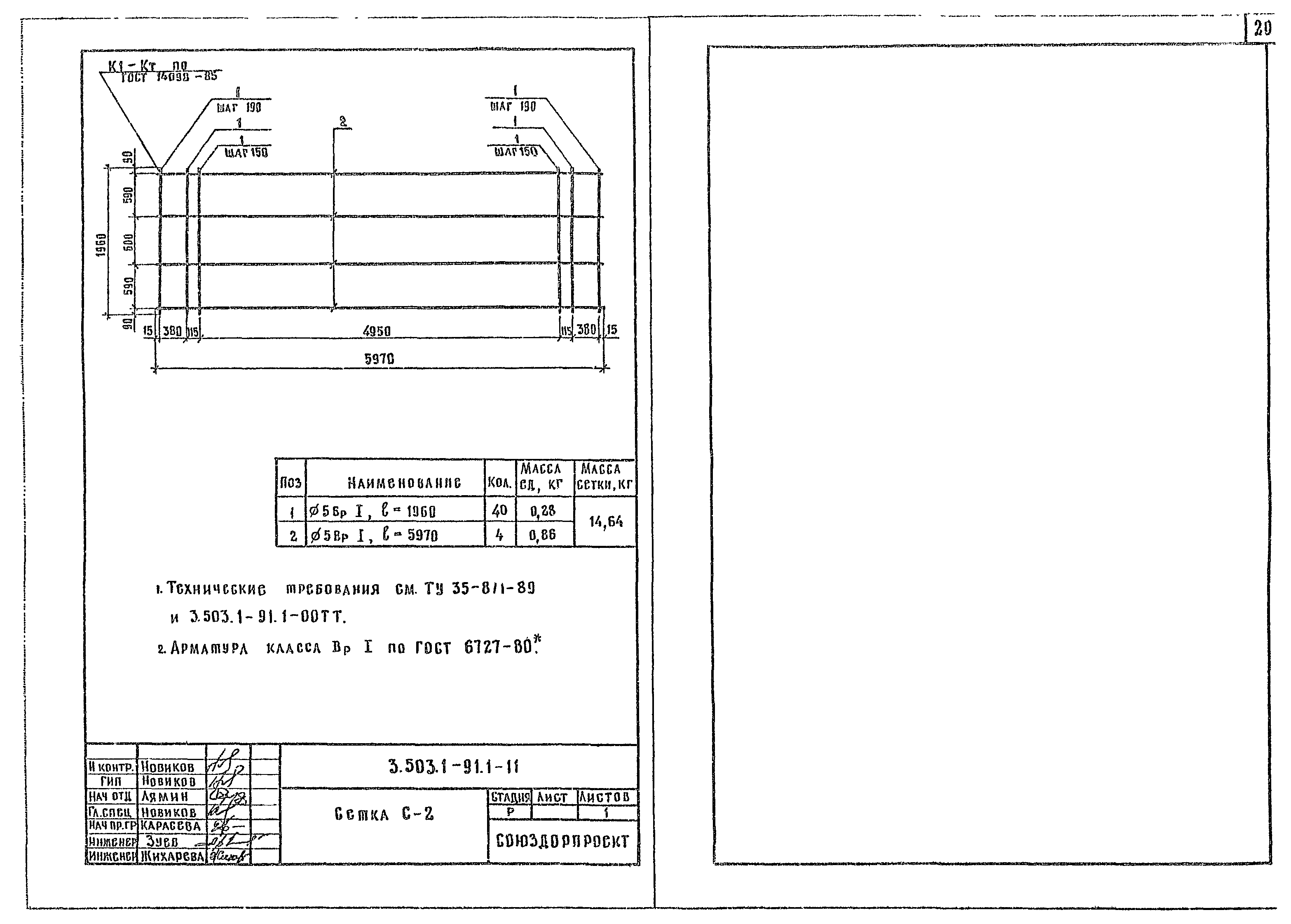 Серия 3.503.1-91