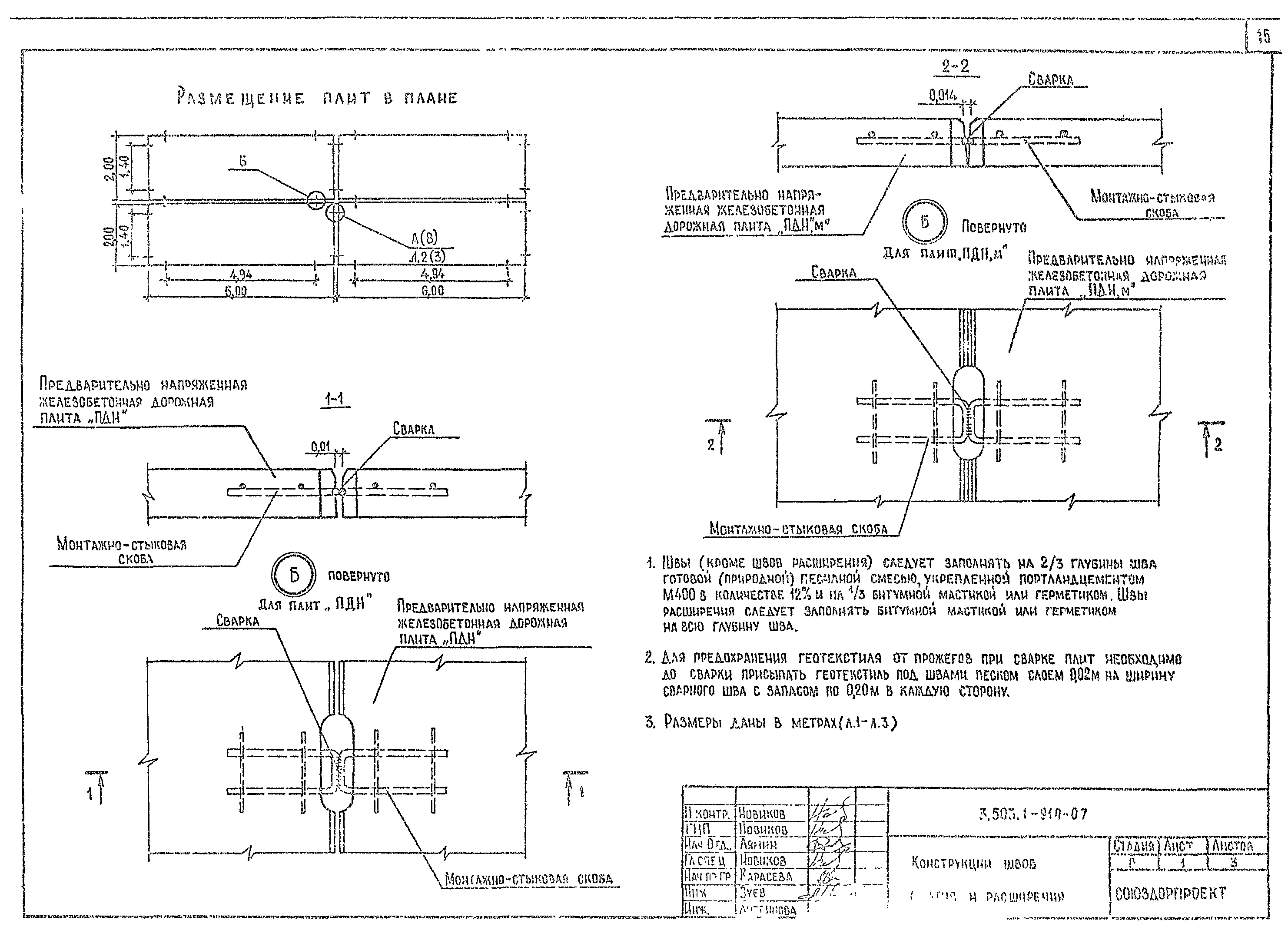 Серия 3.503.1-91