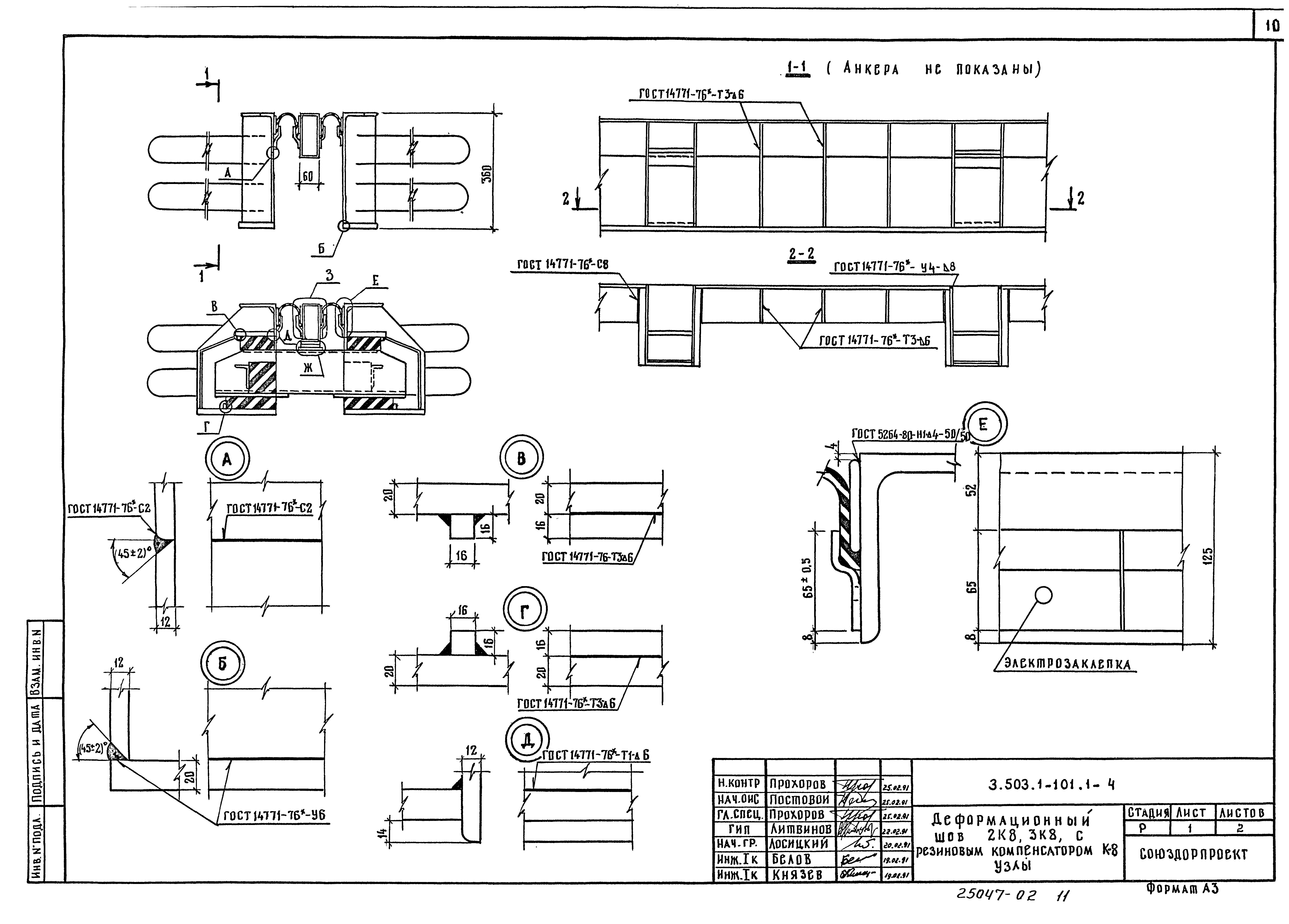 Серия 3.503.1-101