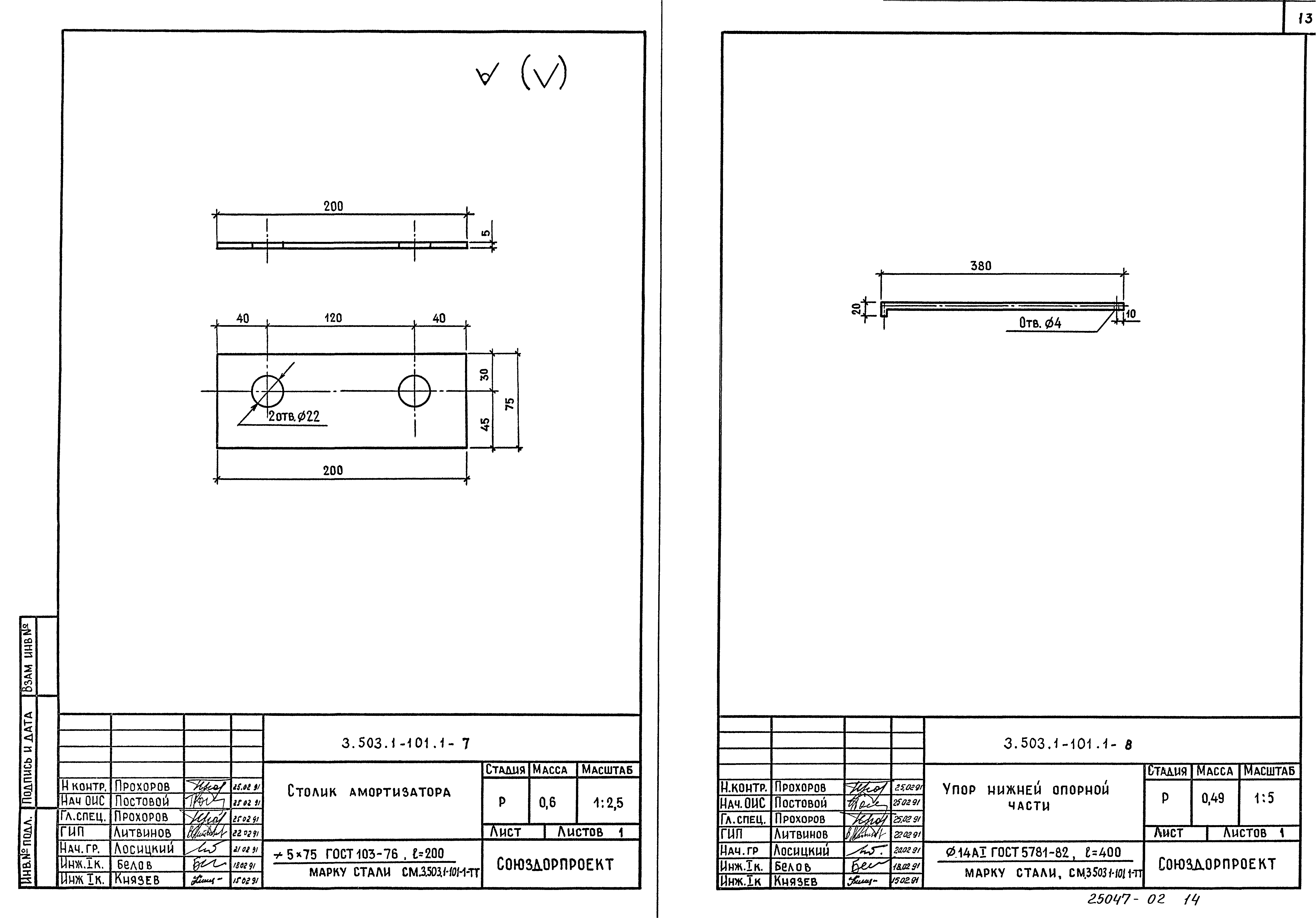 Серия 3.503.1-101