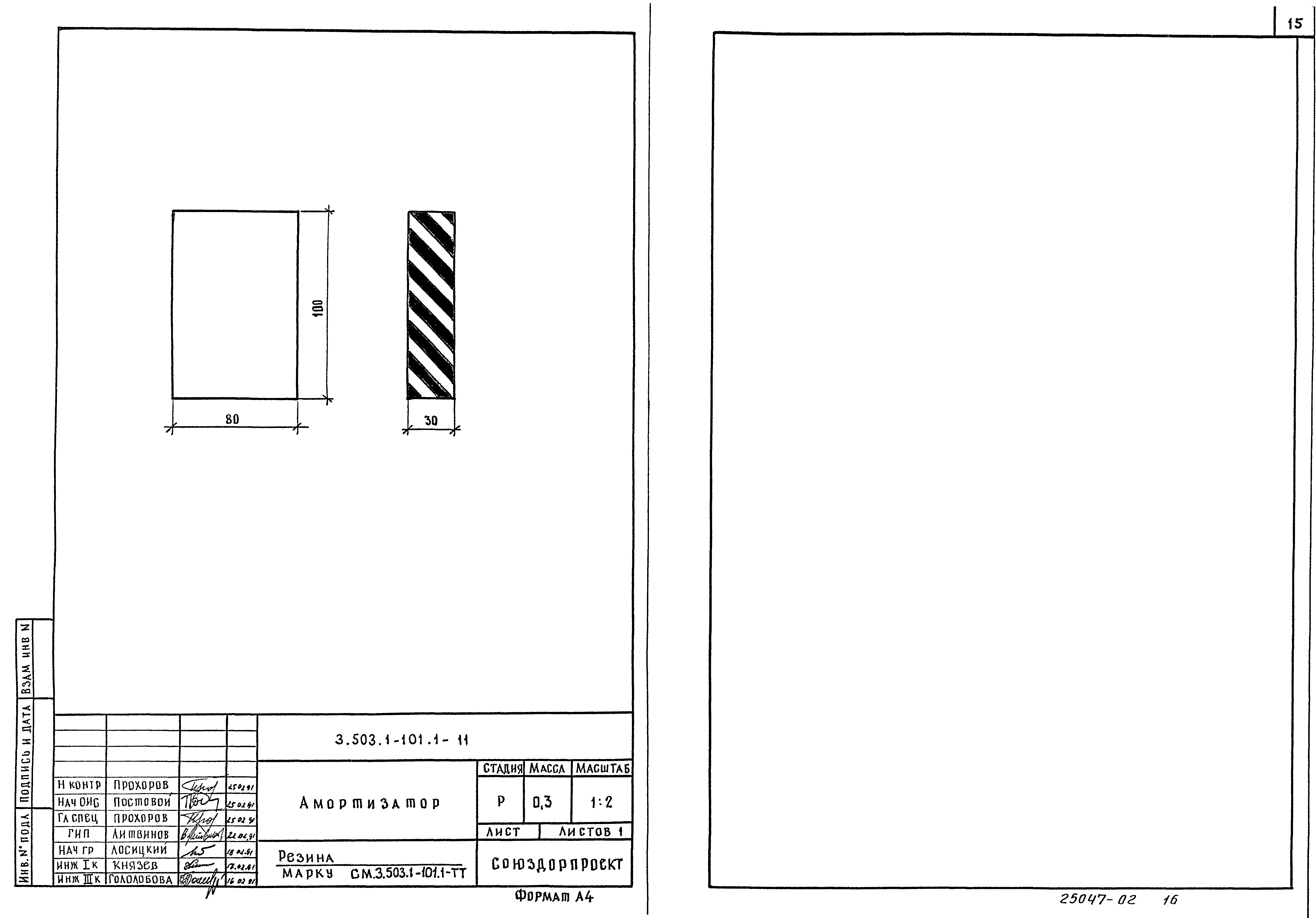 Серия 3.503.1-101