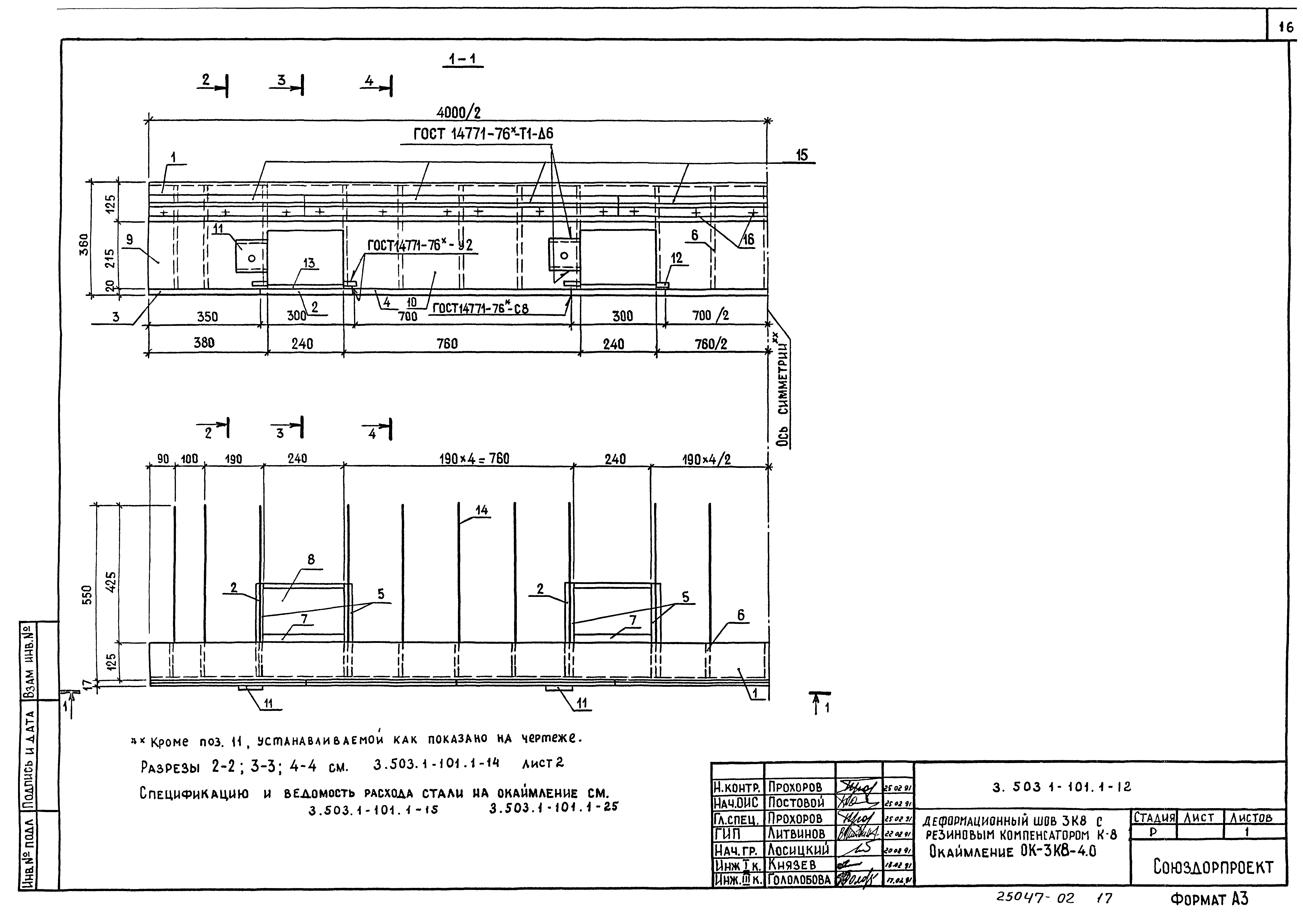 Серия 3.503.1-101