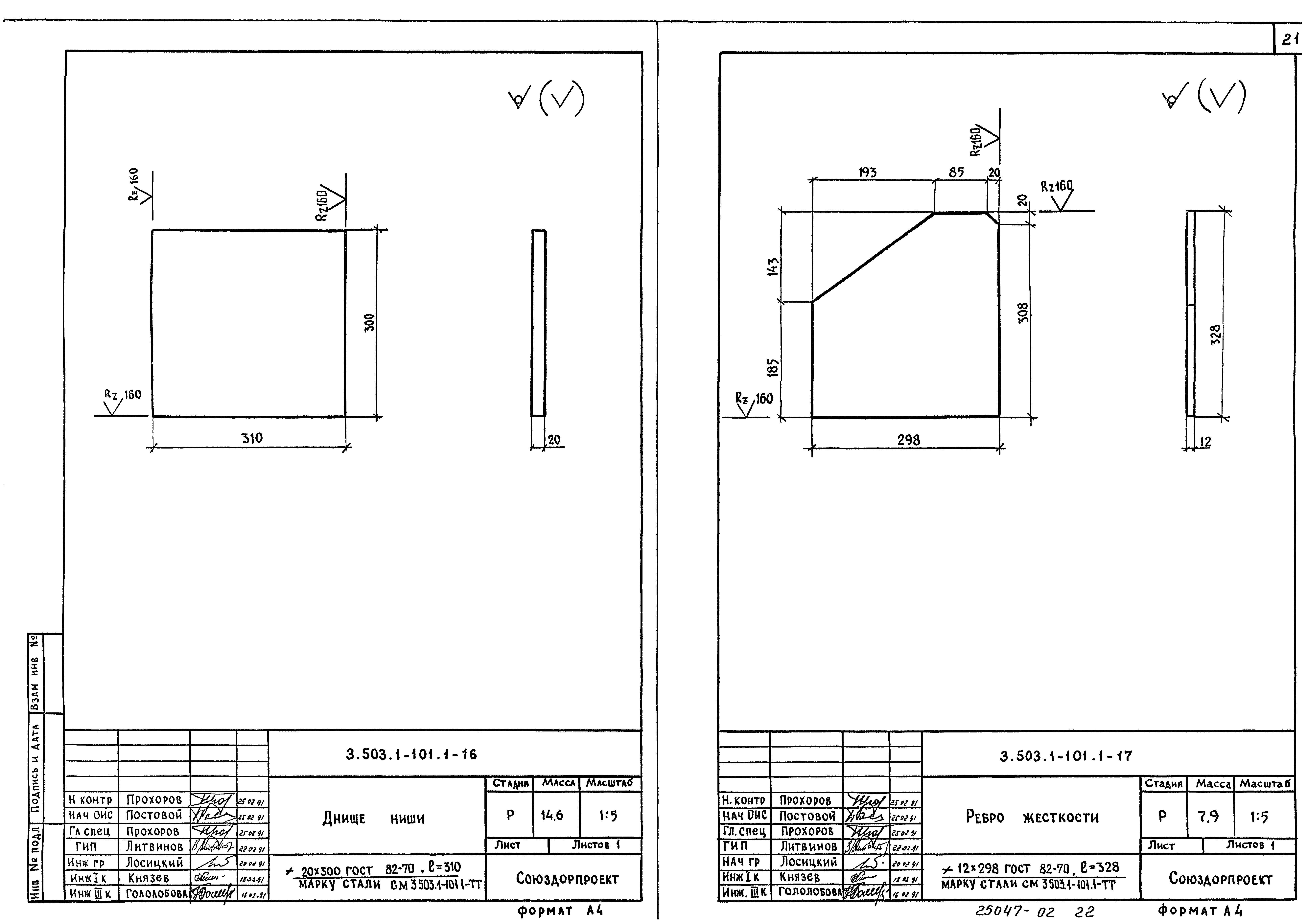 Серия 3.503.1-101