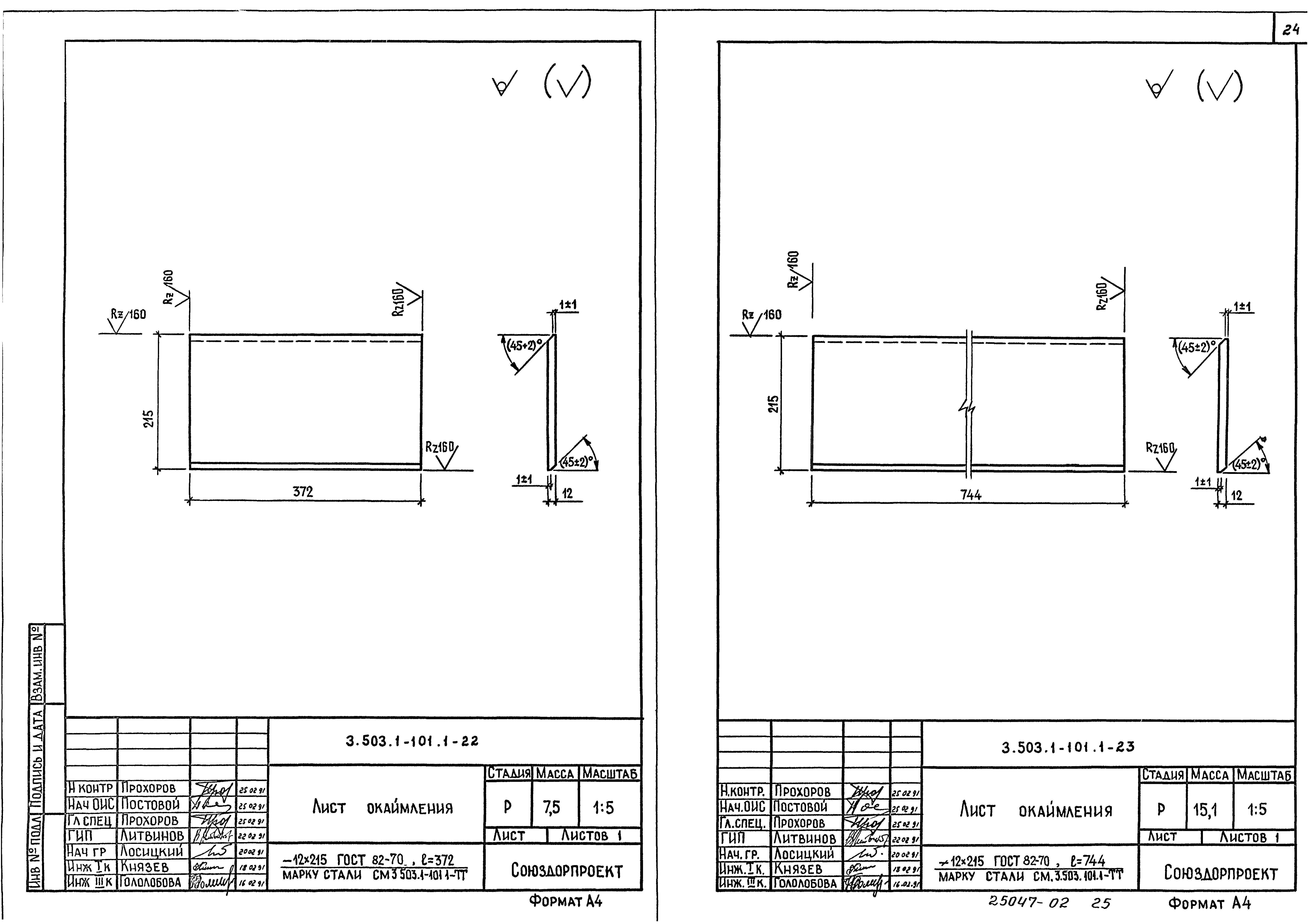 Серия 3.503.1-101
