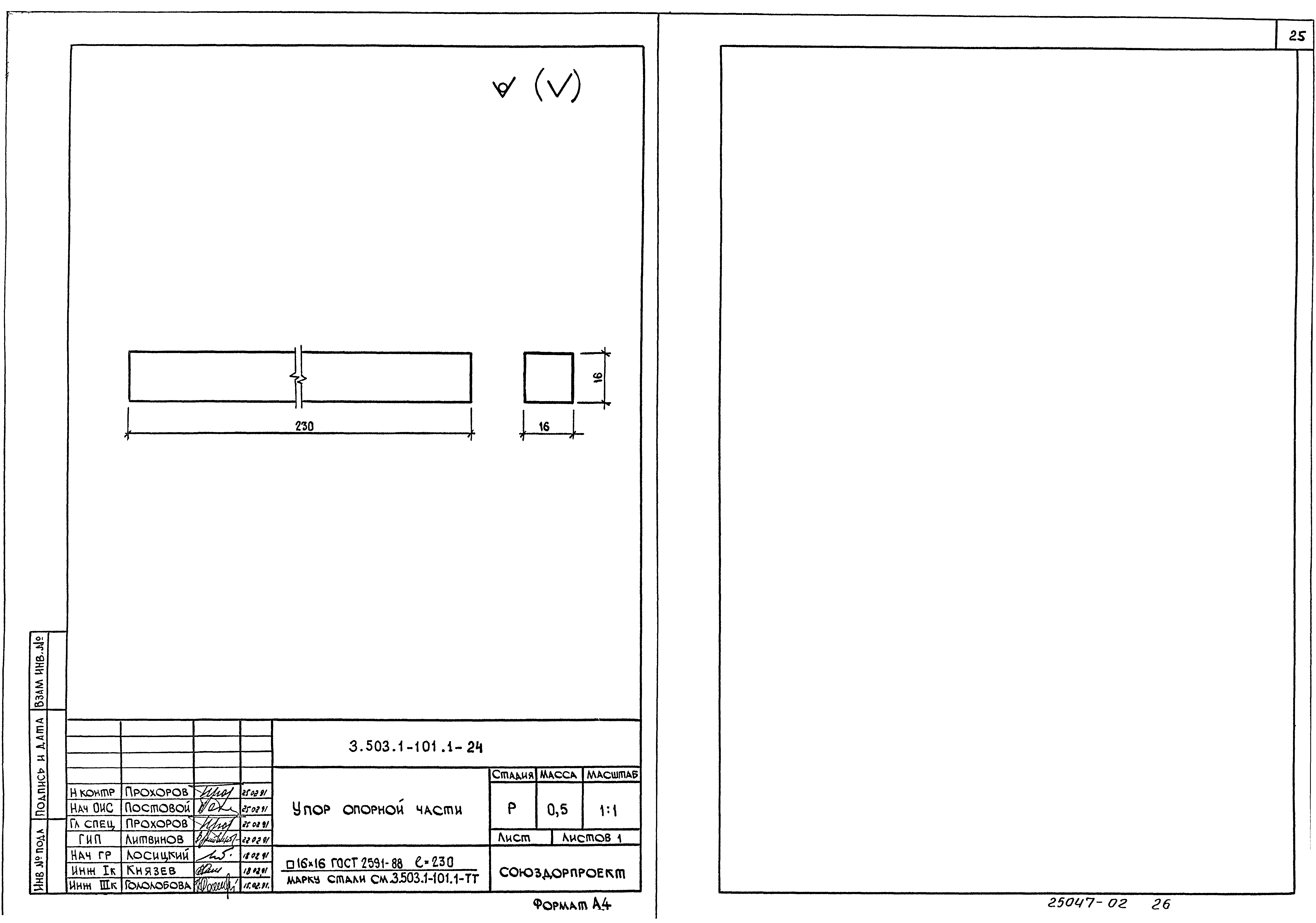 Серия 3.503.1-101