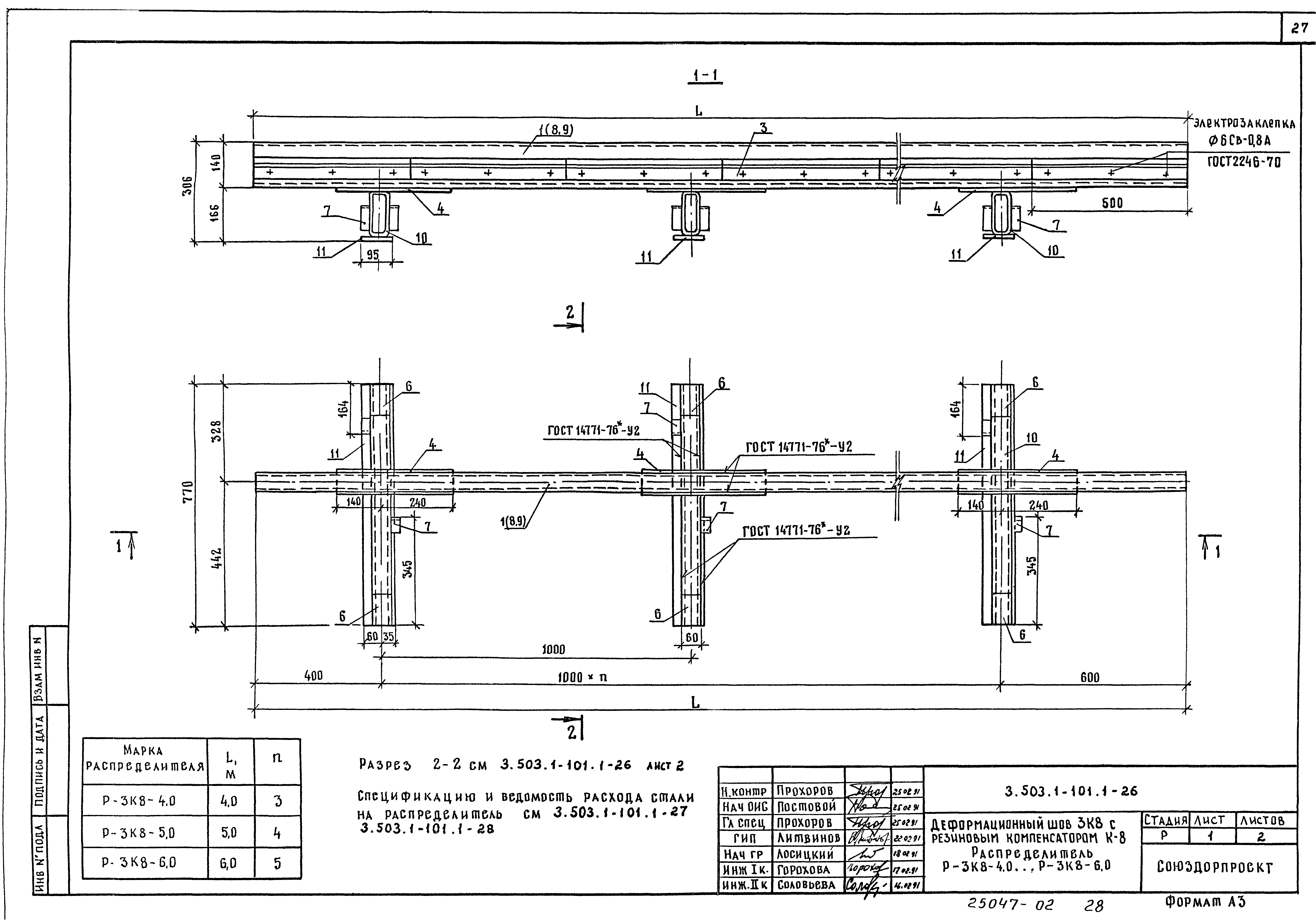 Серия 3.503.1-101