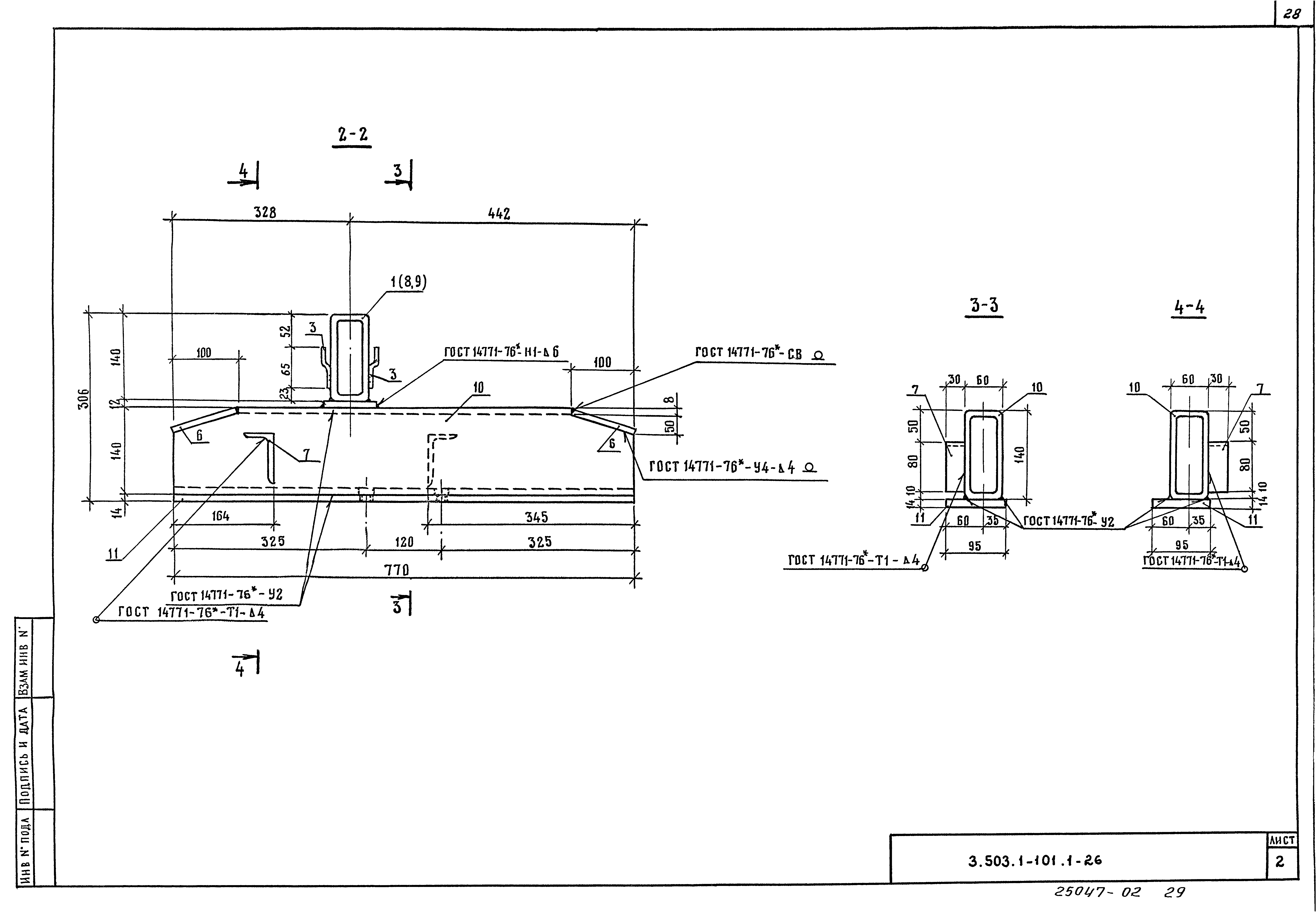Серия 3.503.1-101