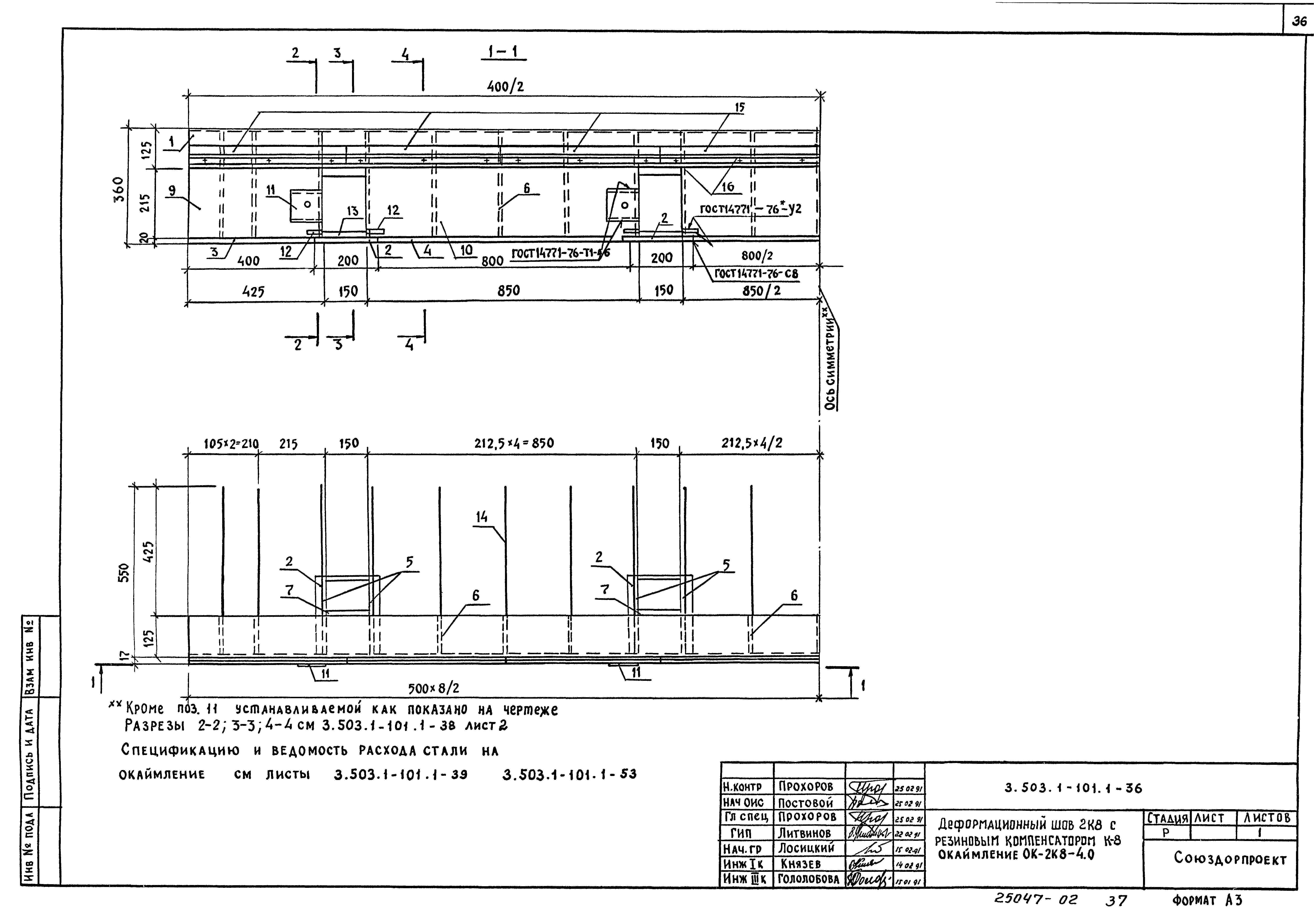 Серия 3.503.1-101