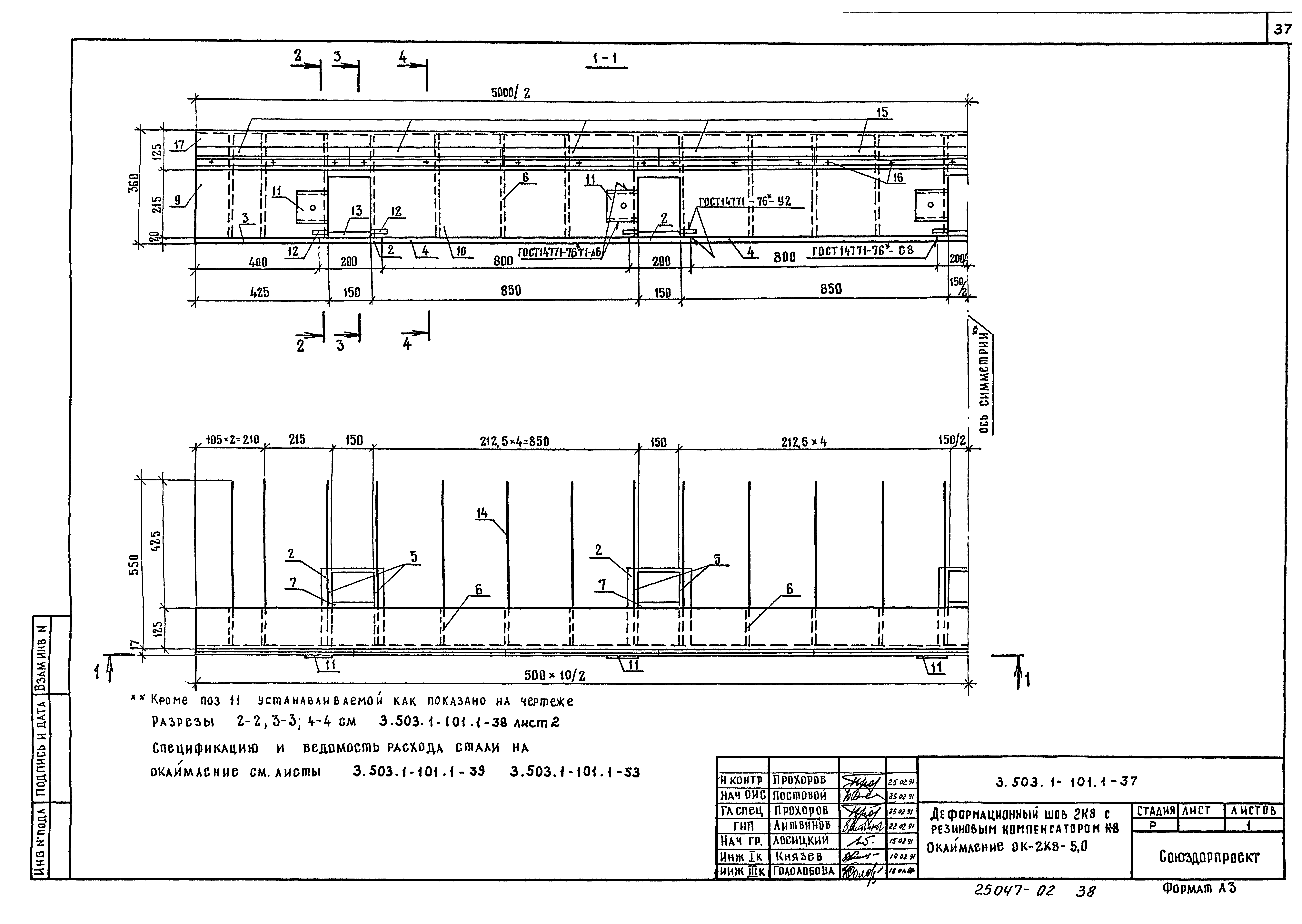 Серия 3.503.1-101