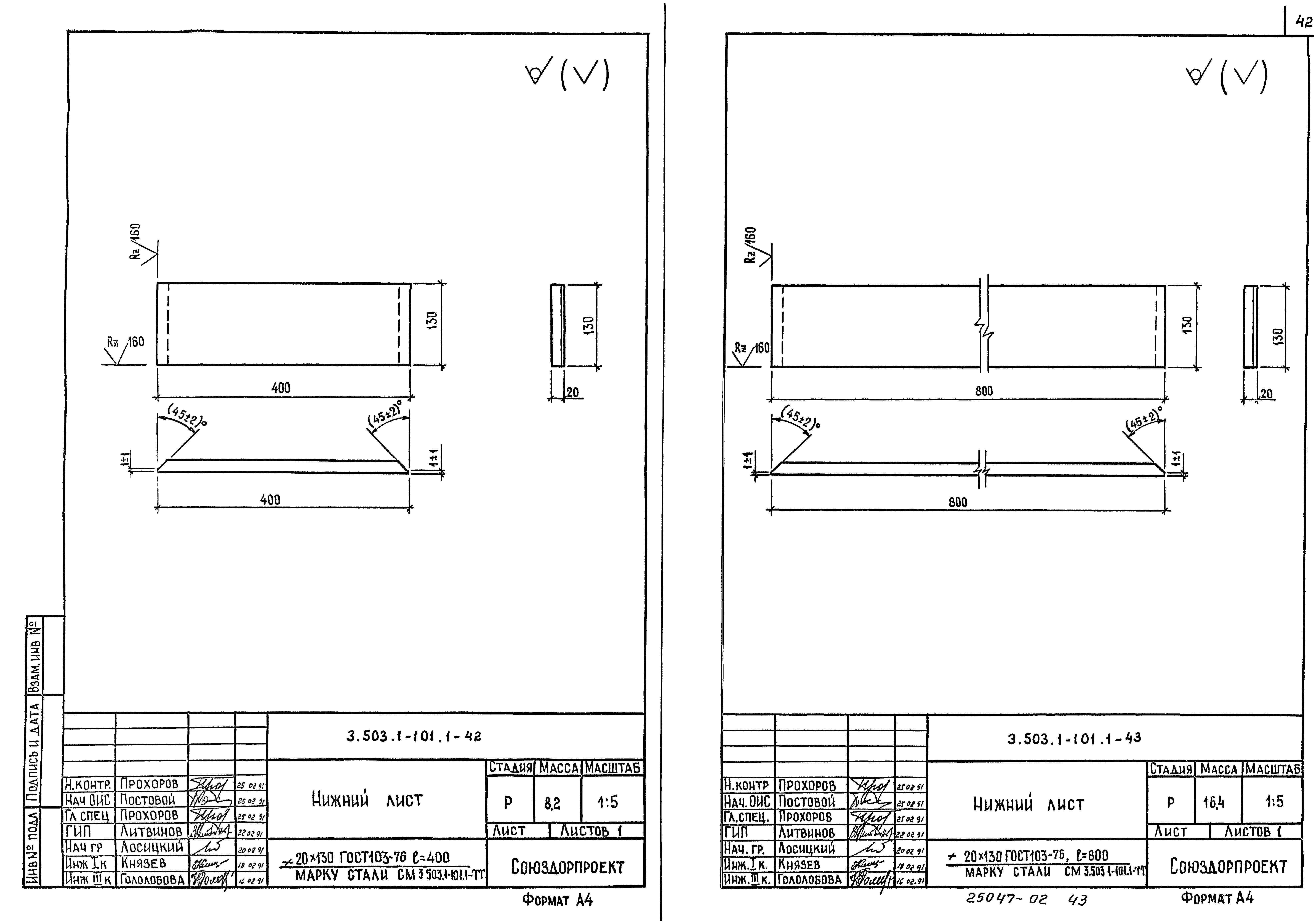 Серия 3.503.1-101