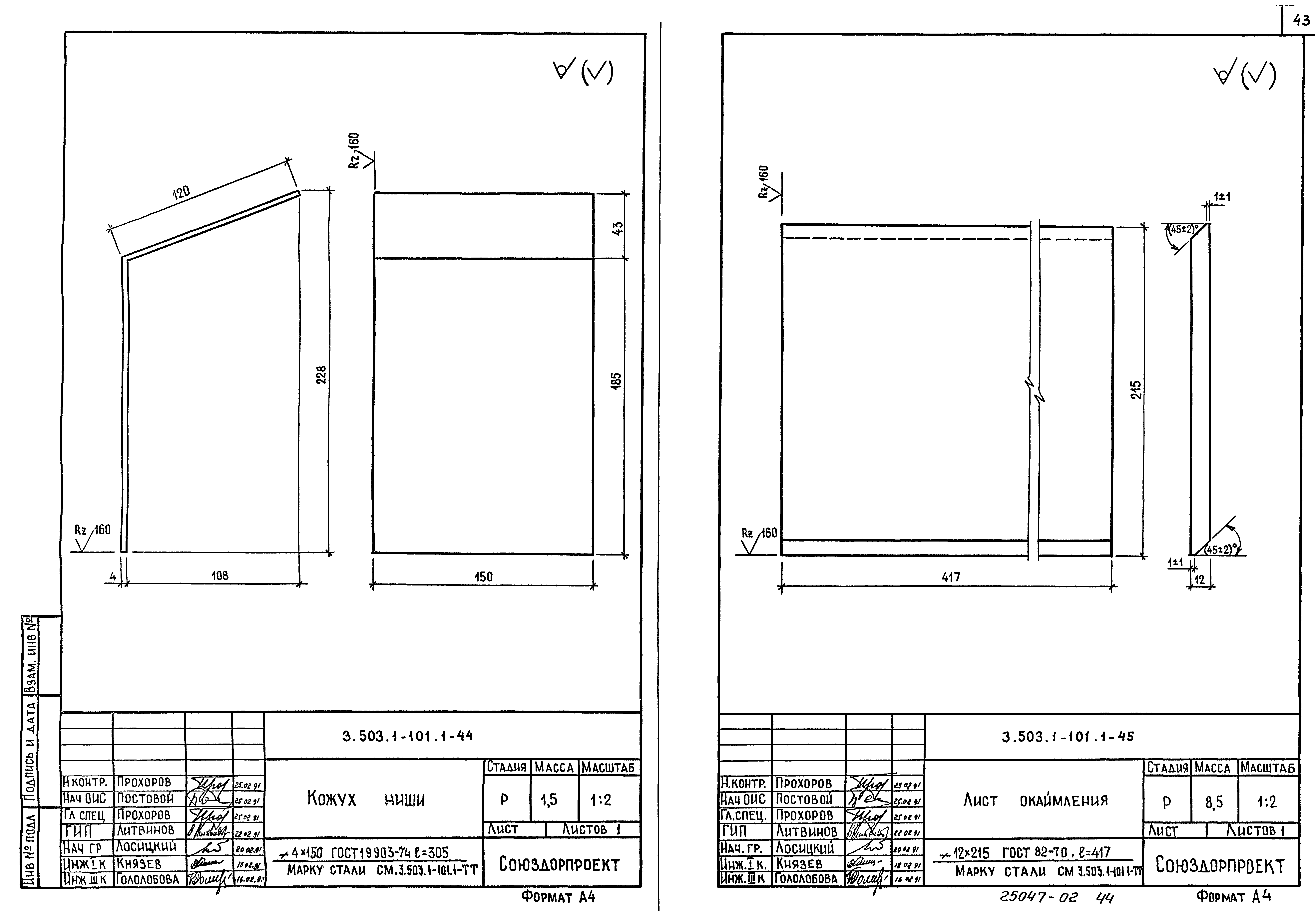 Серия 3.503.1-101