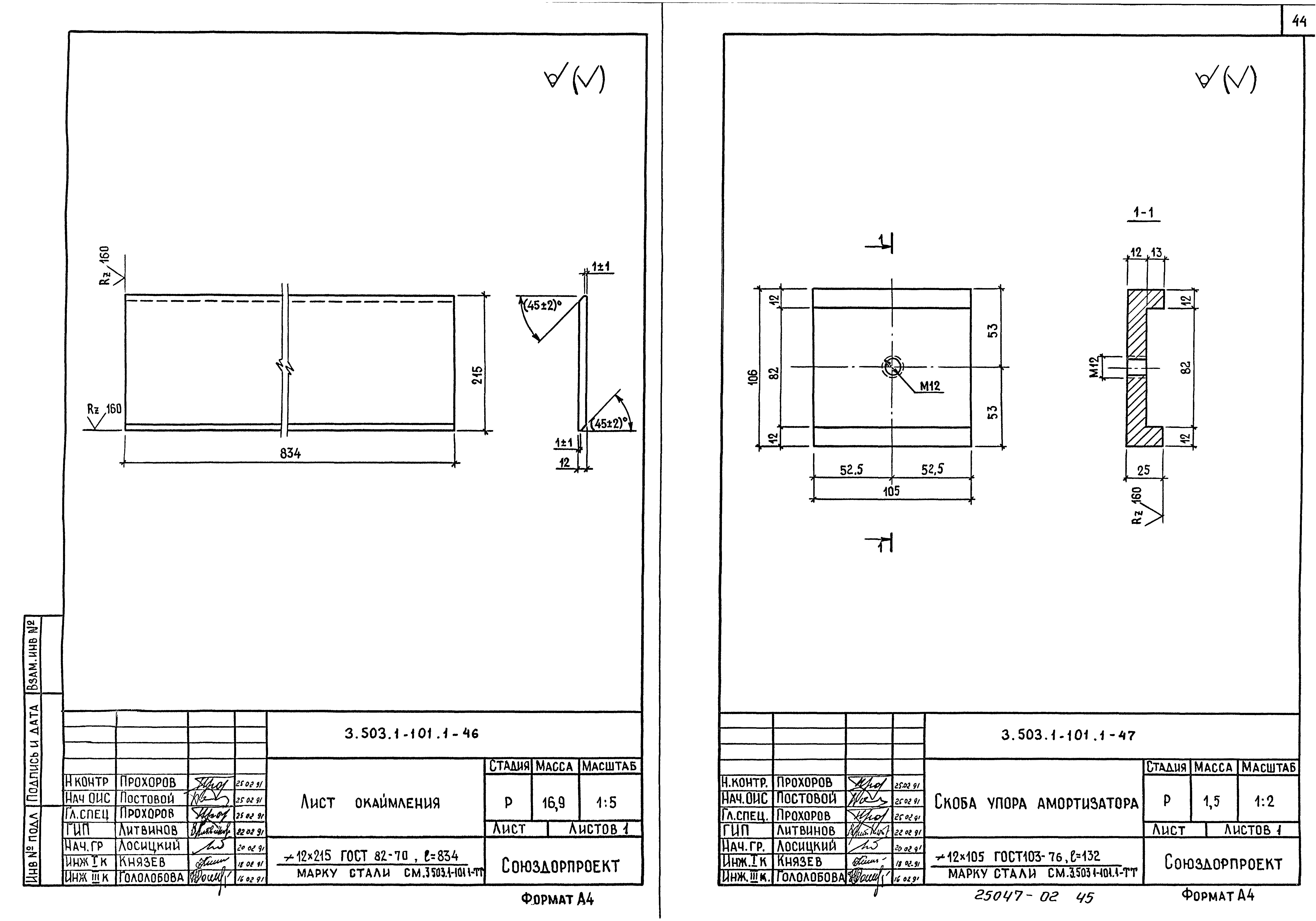 Серия 3.503.1-101