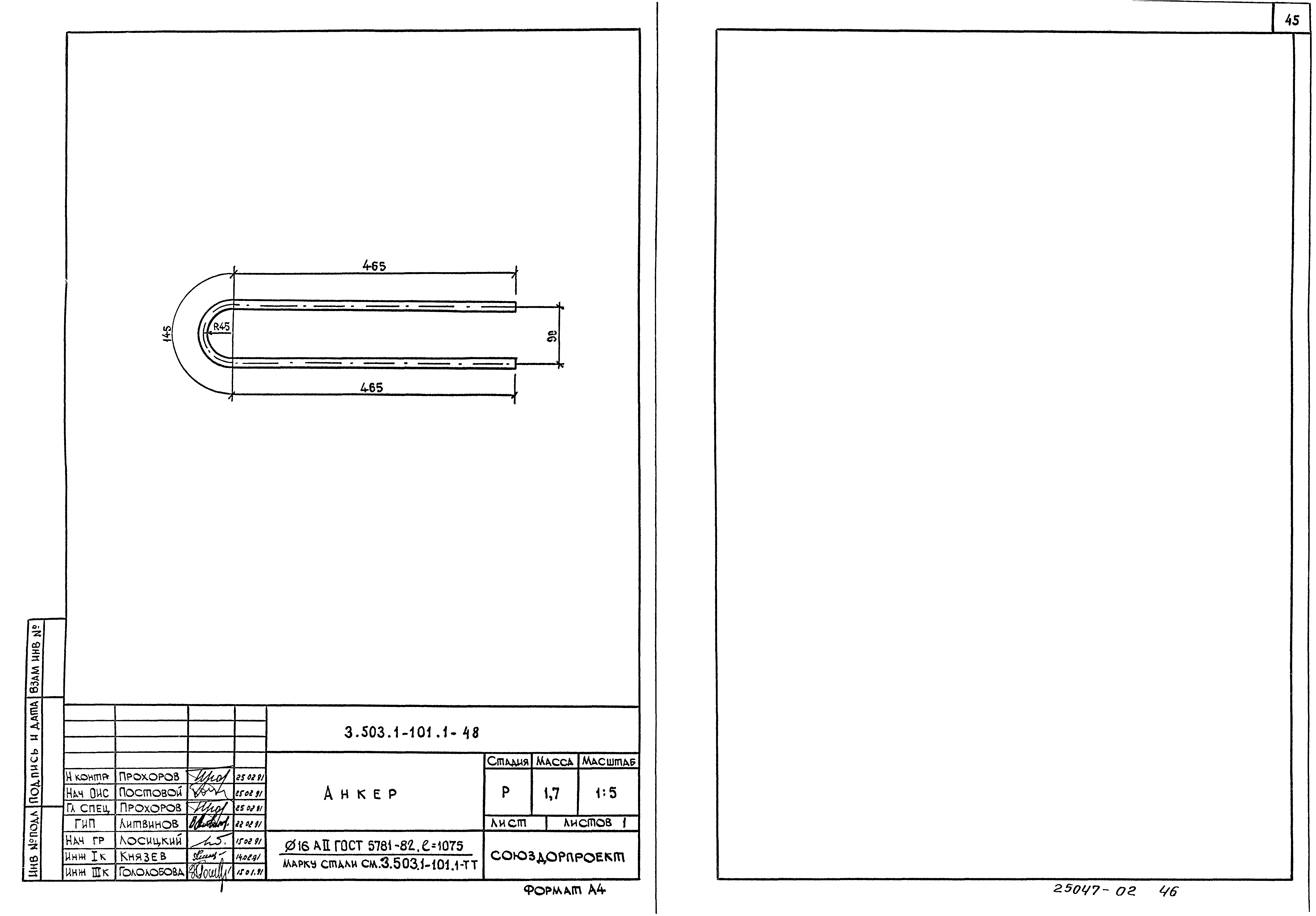 Серия 3.503.1-101