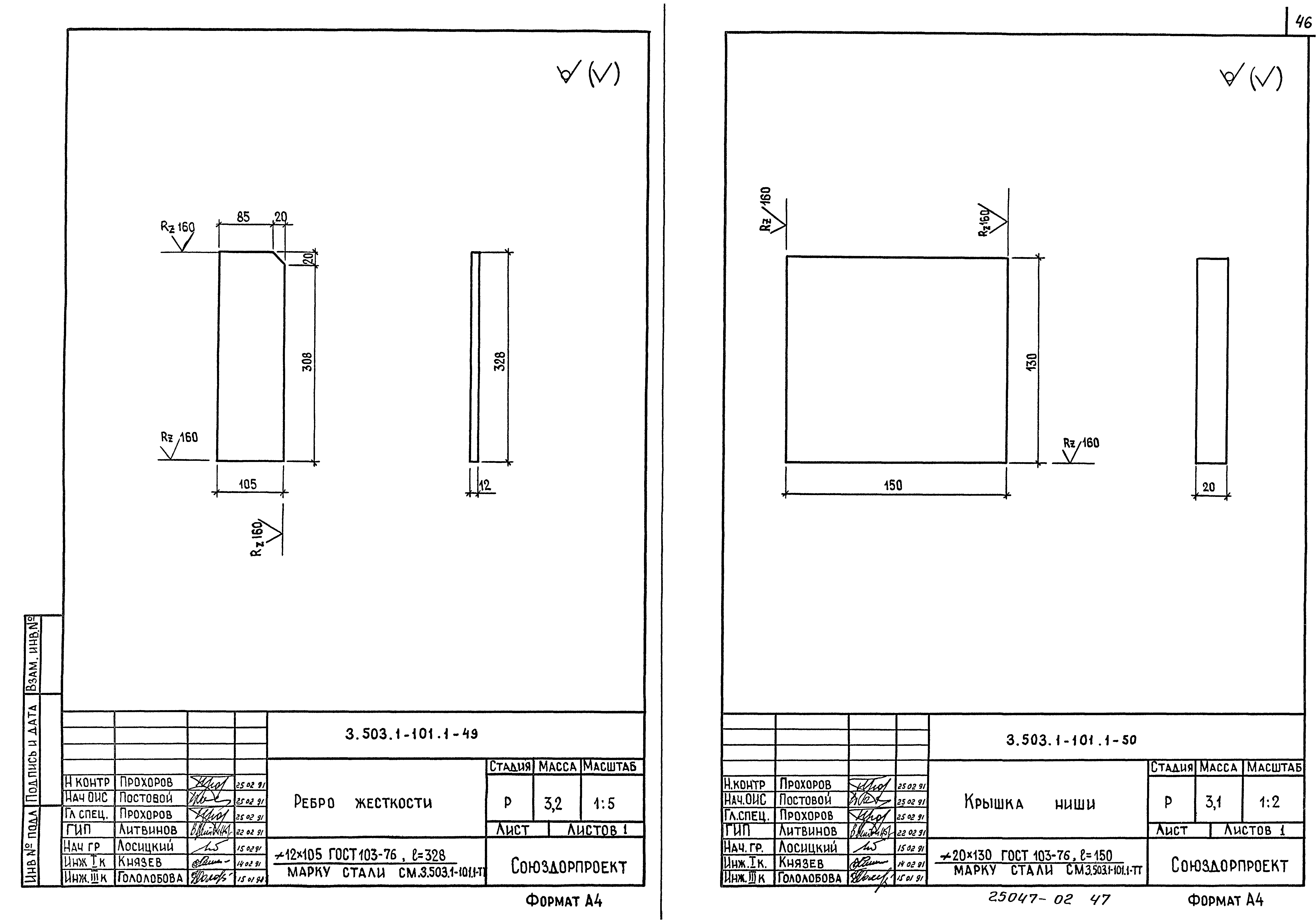 Серия 3.503.1-101
