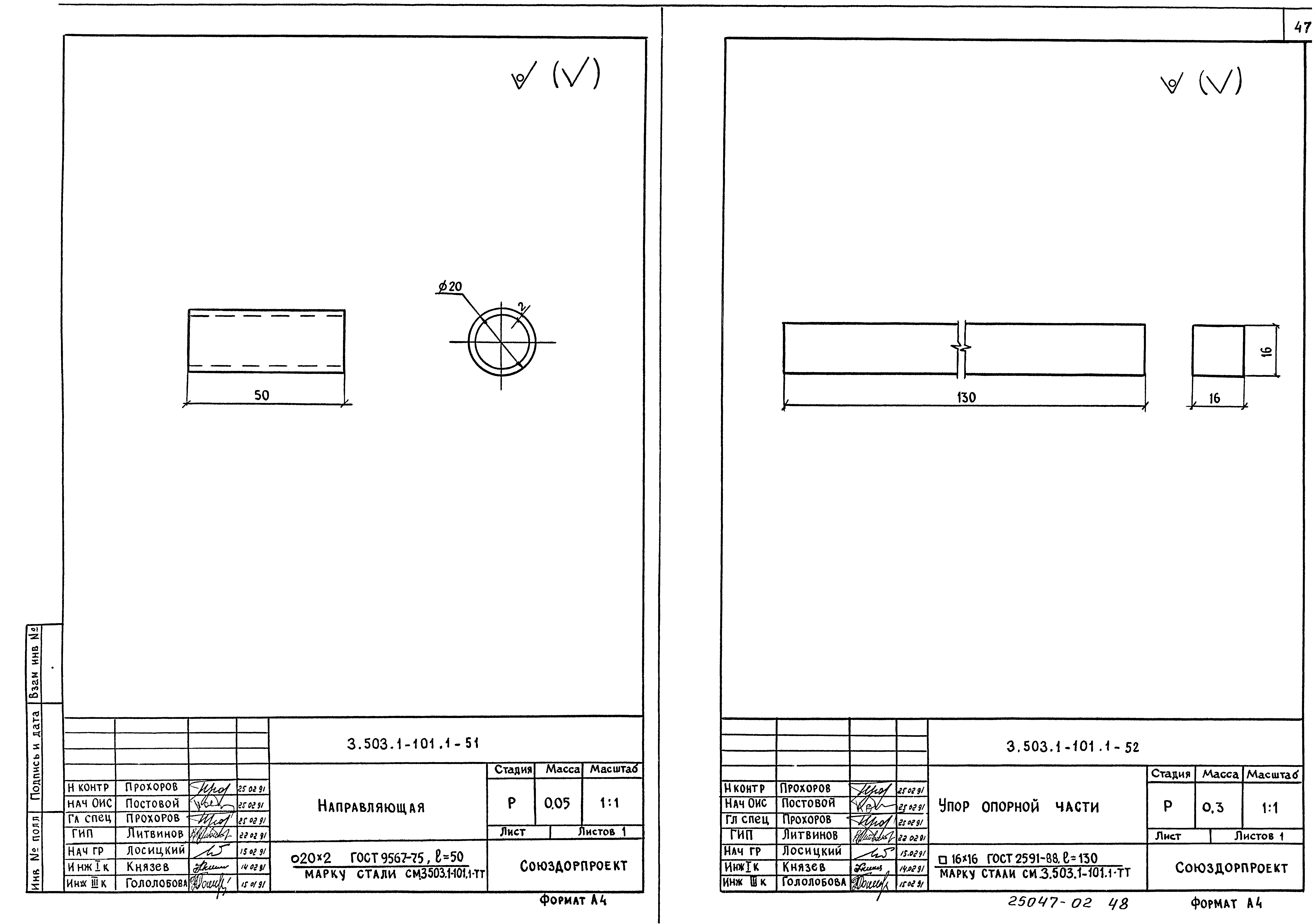 Серия 3.503.1-101