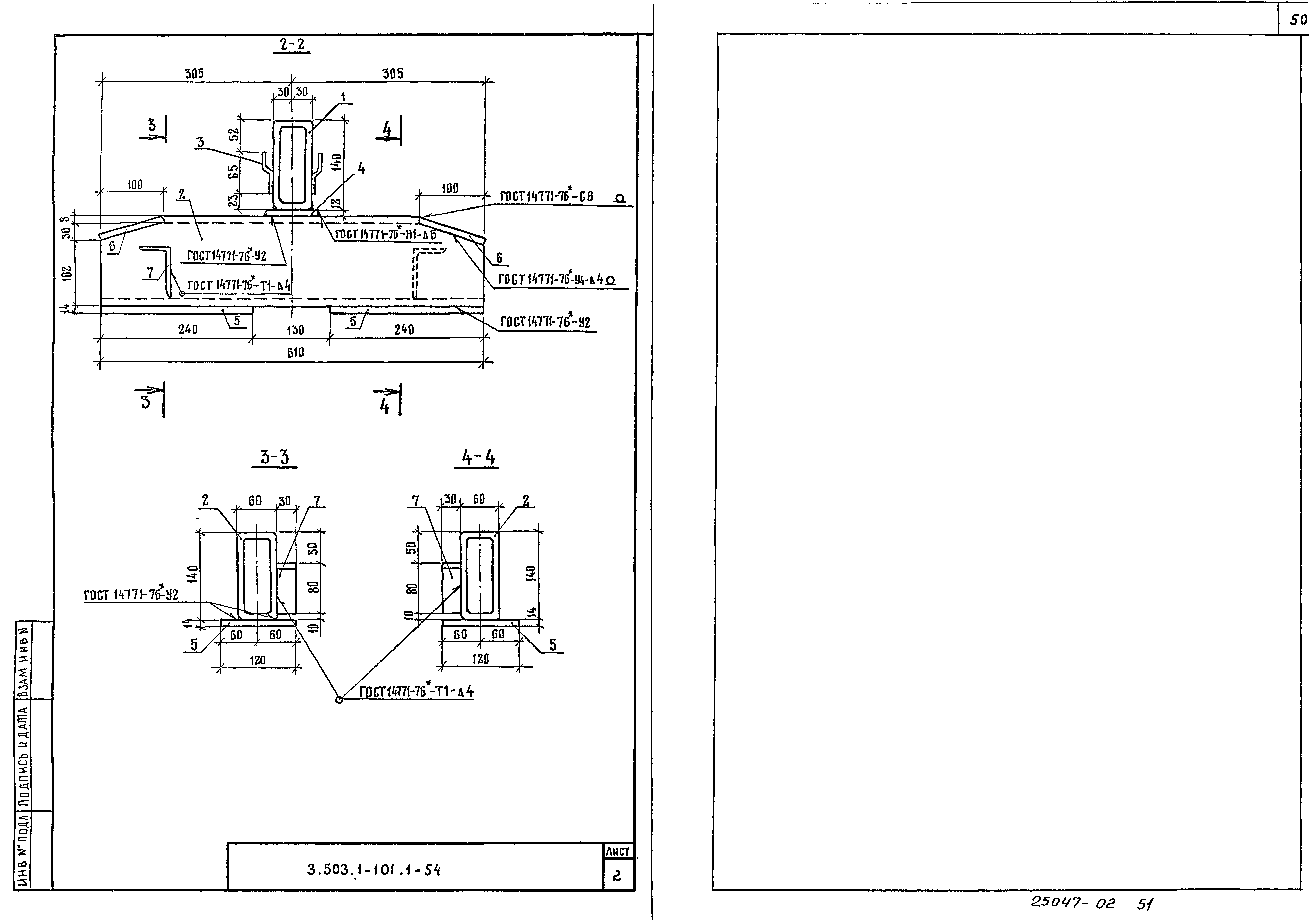 Серия 3.503.1-101