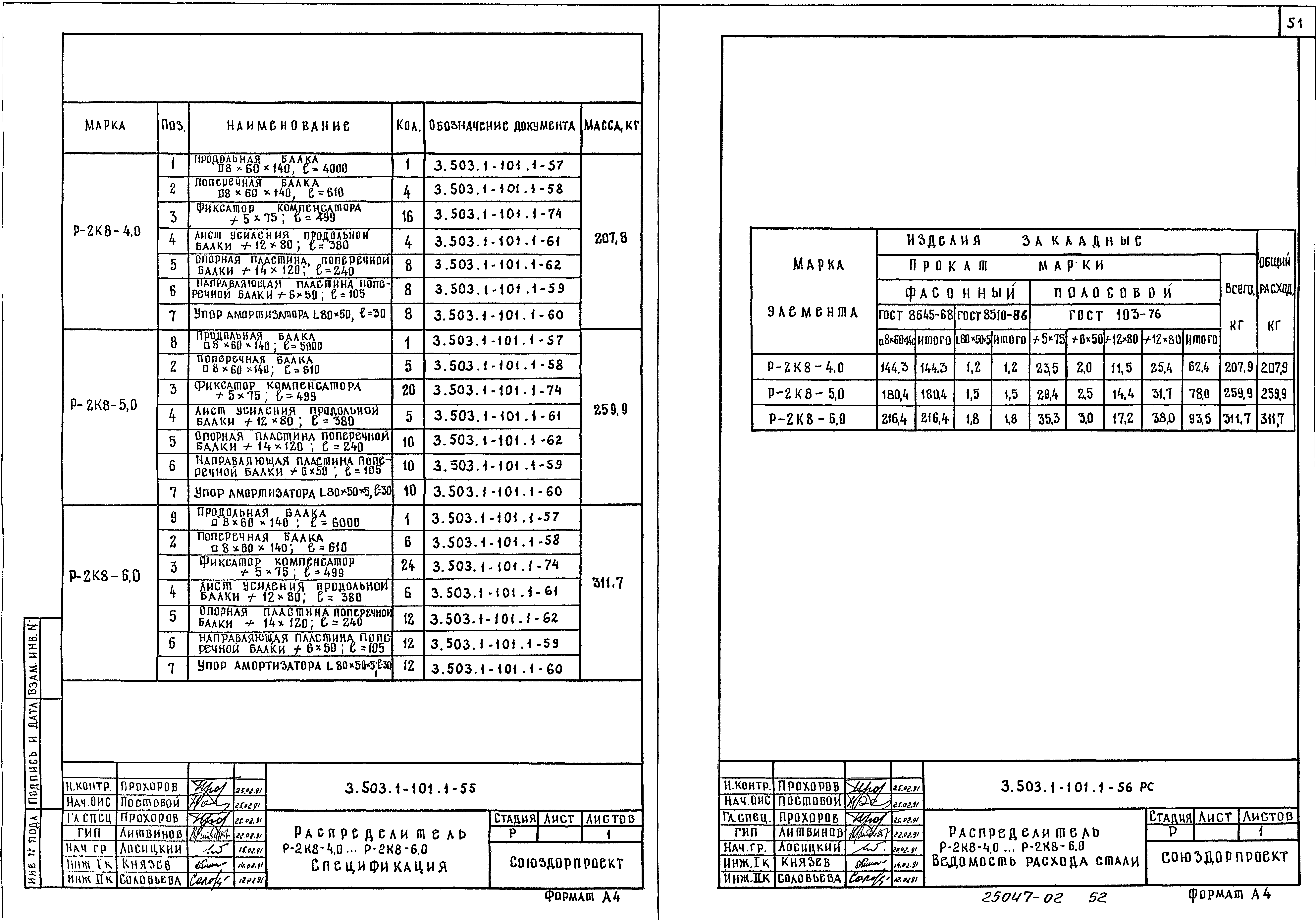 Серия 3.503.1-101