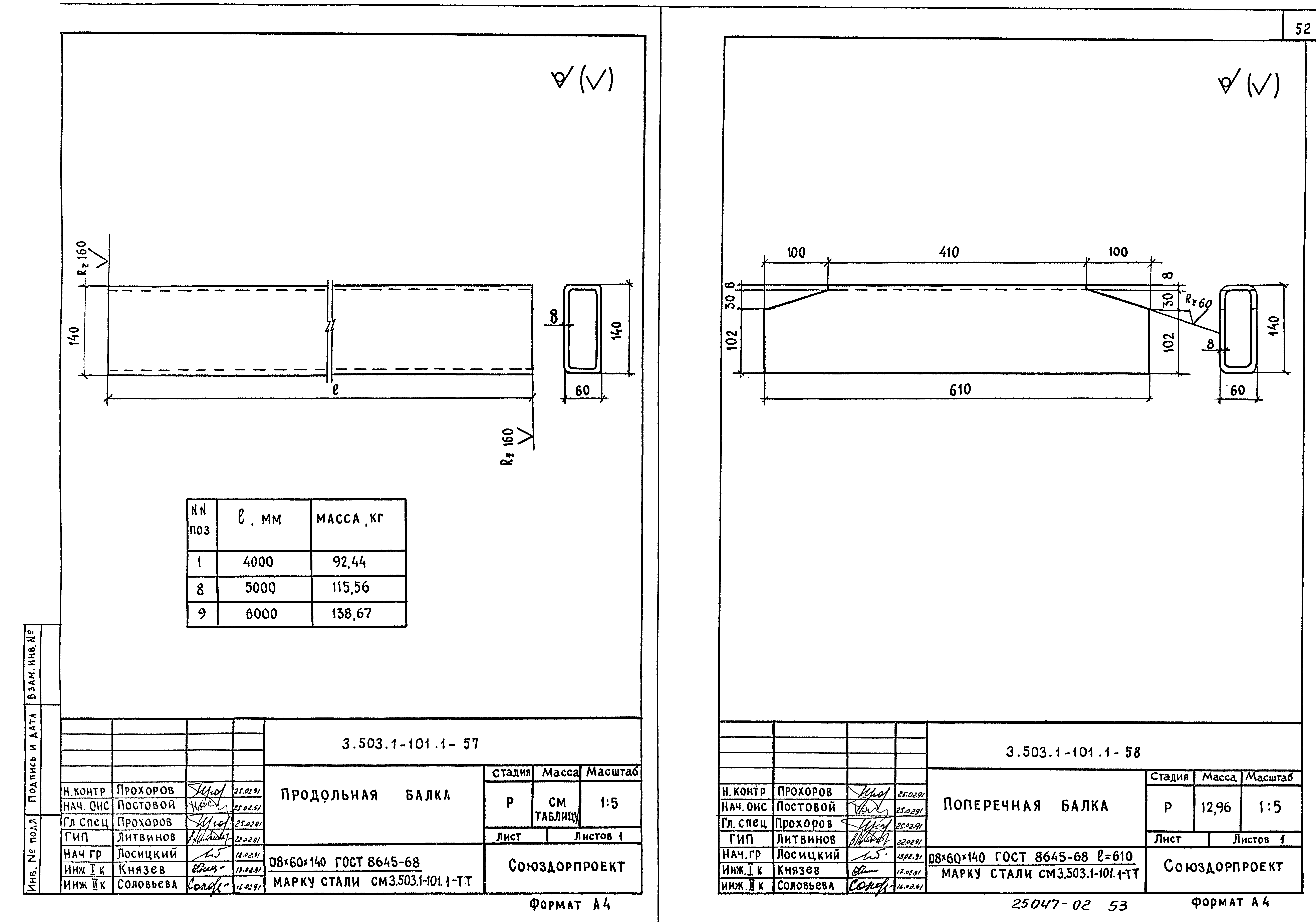 Серия 3.503.1-101
