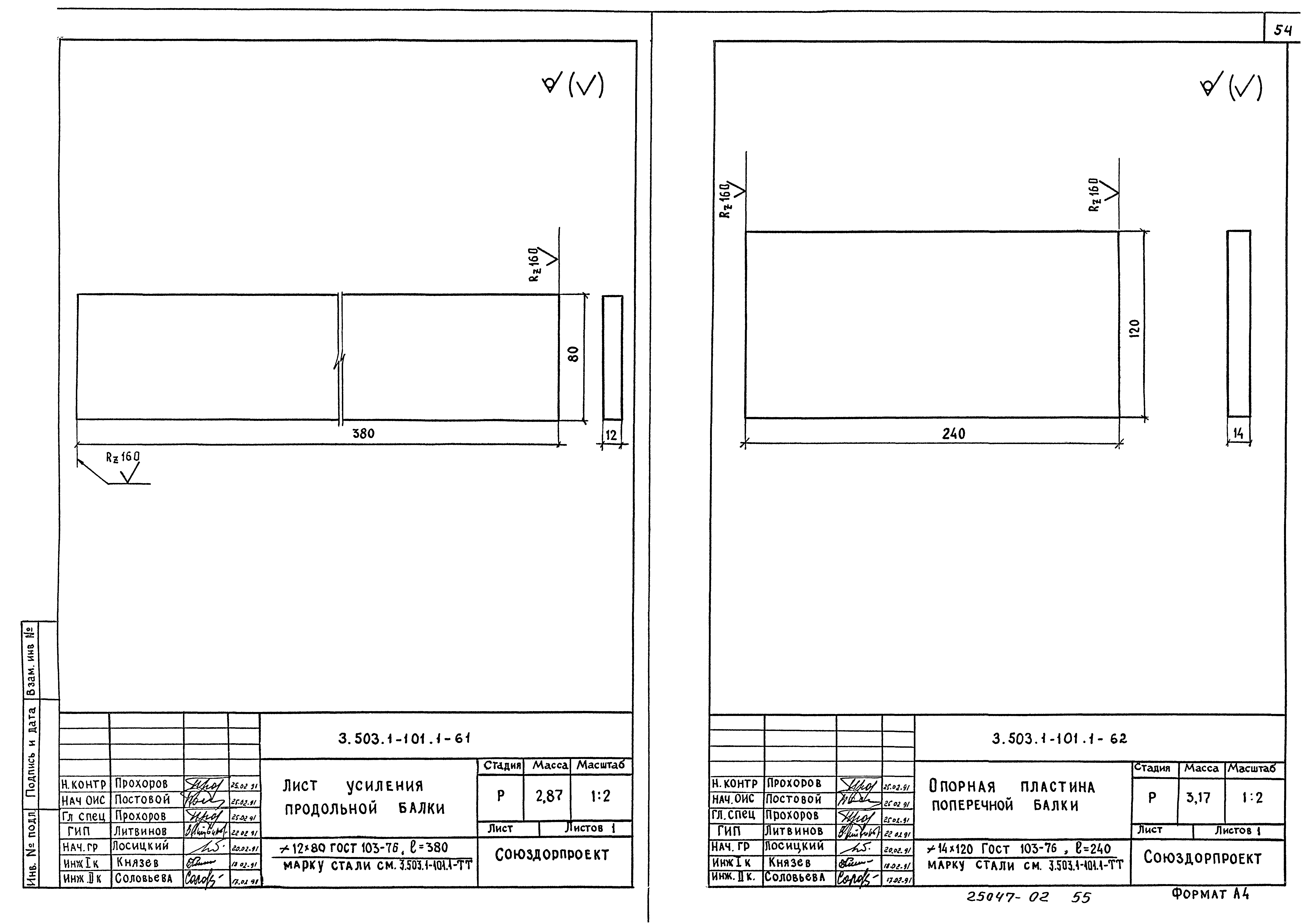 Серия 3.503.1-101