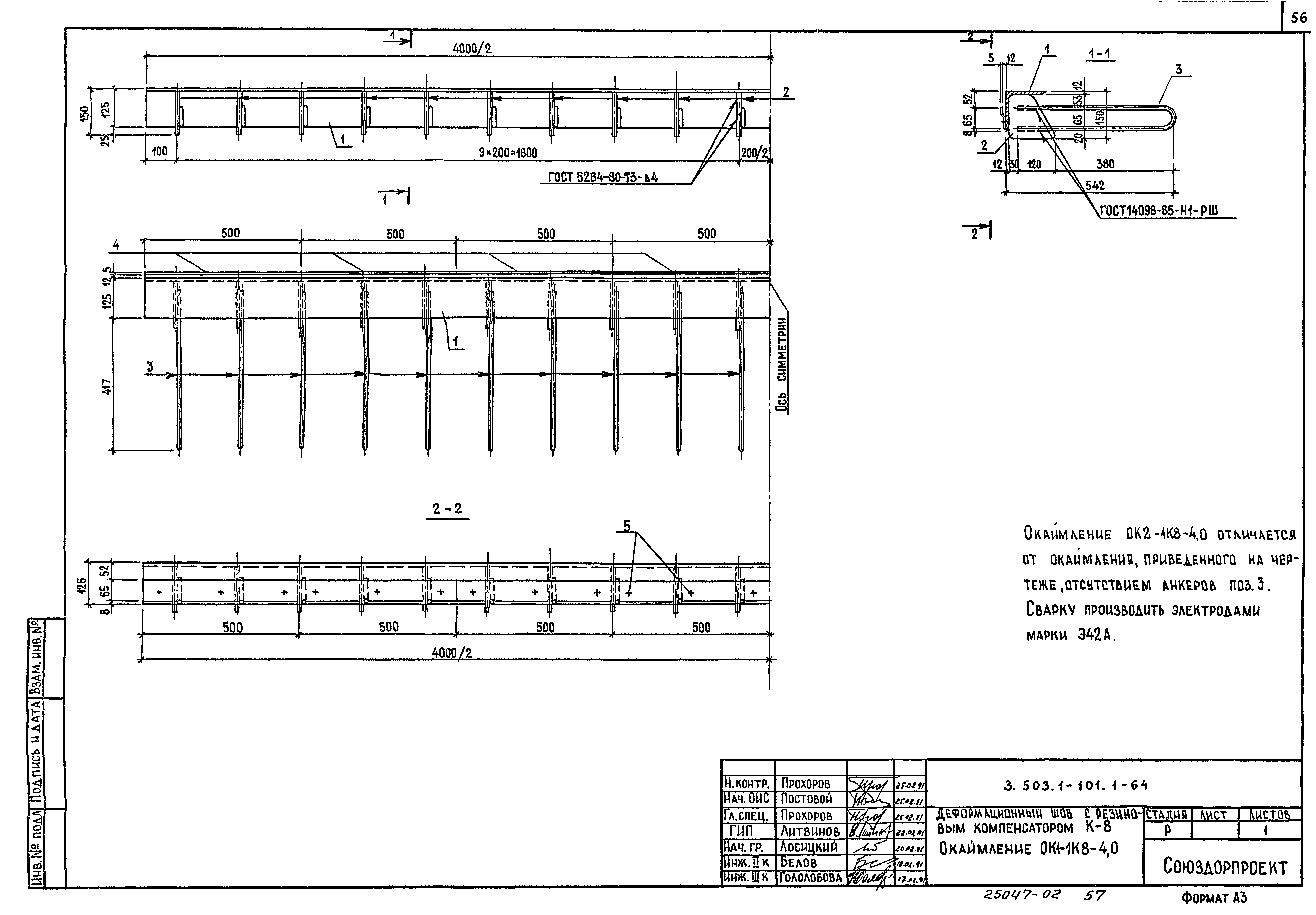 Серия 3.503.1-101