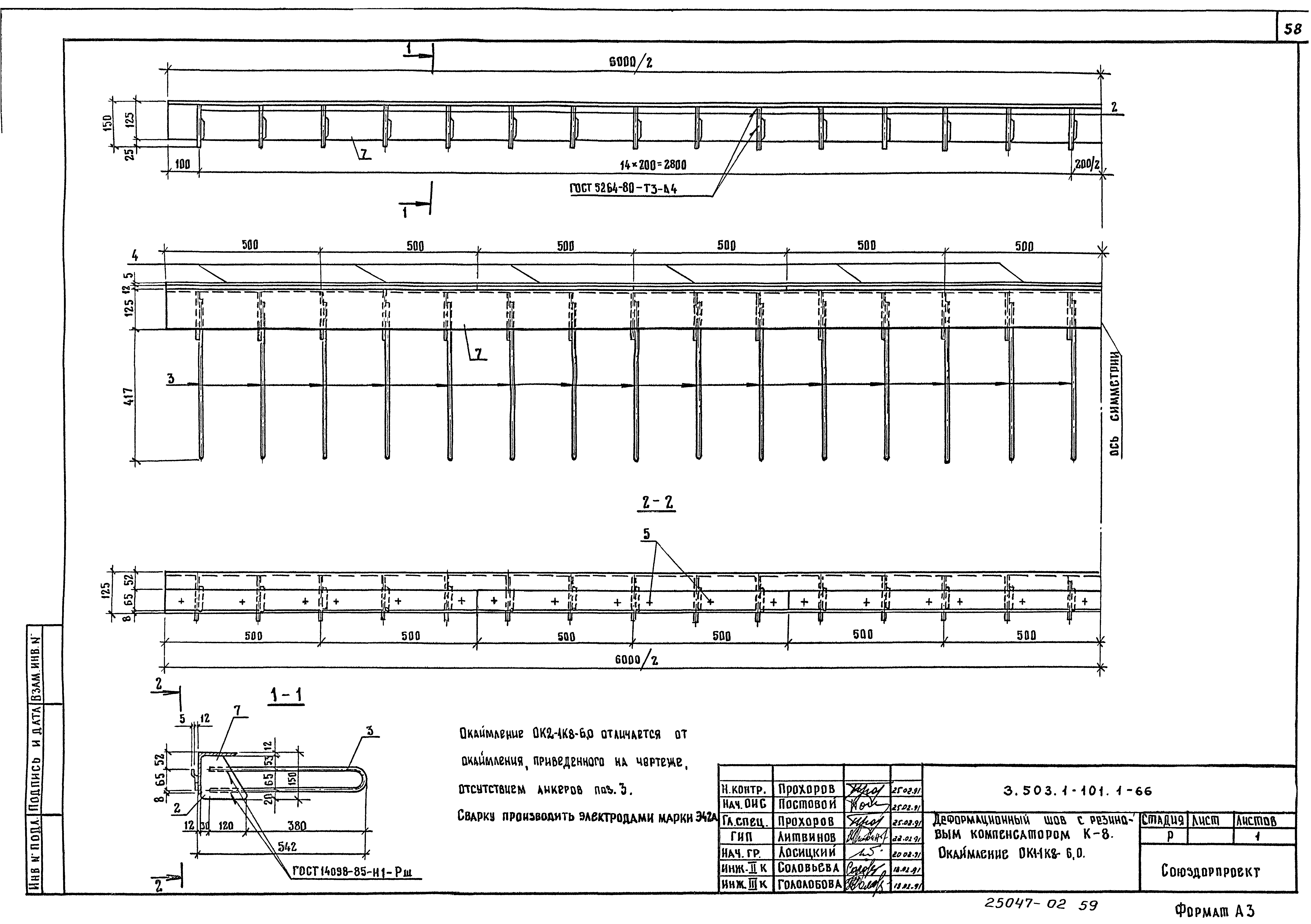 Серия 3.503.1-101