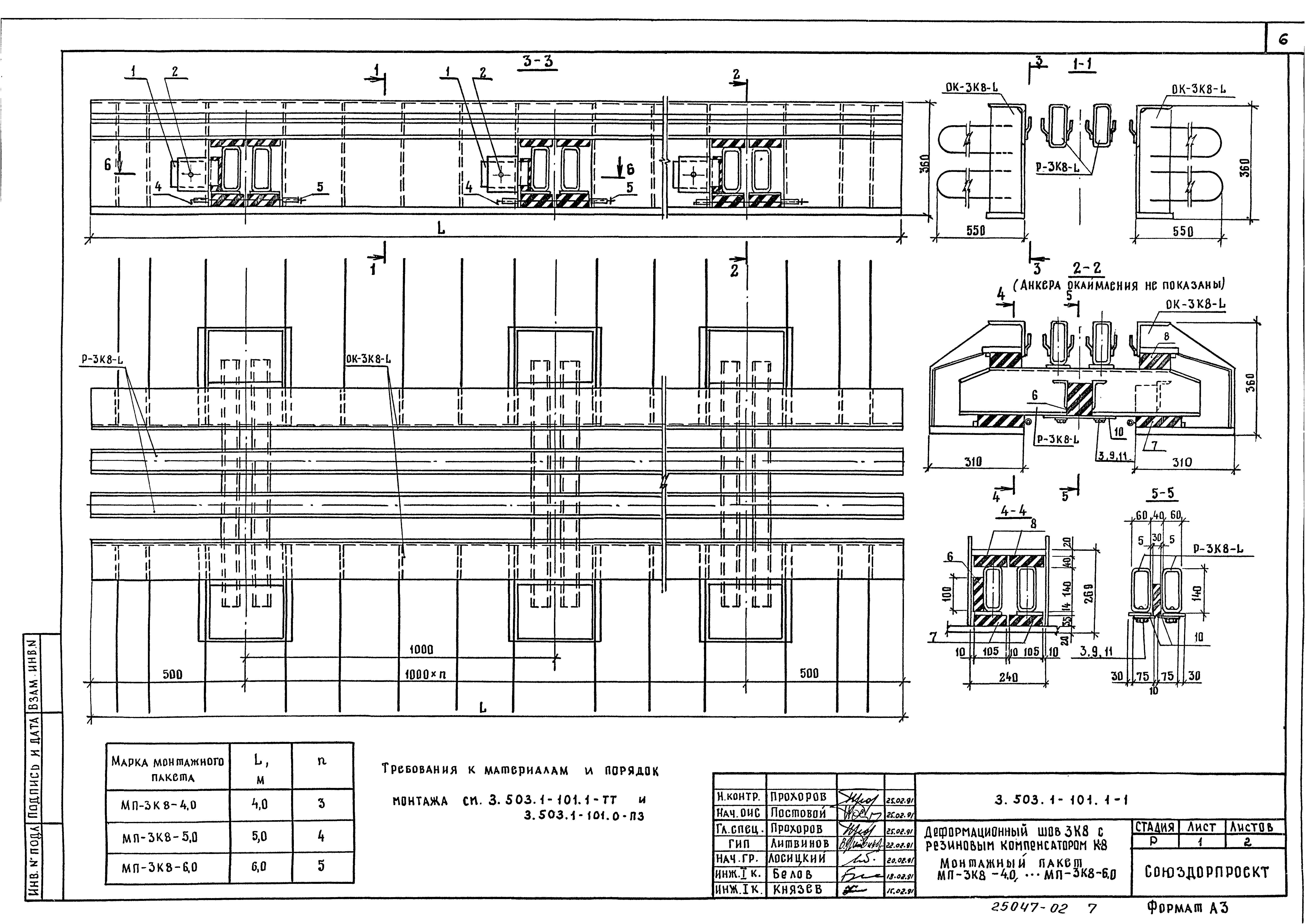 Серия 3.503.1-101
