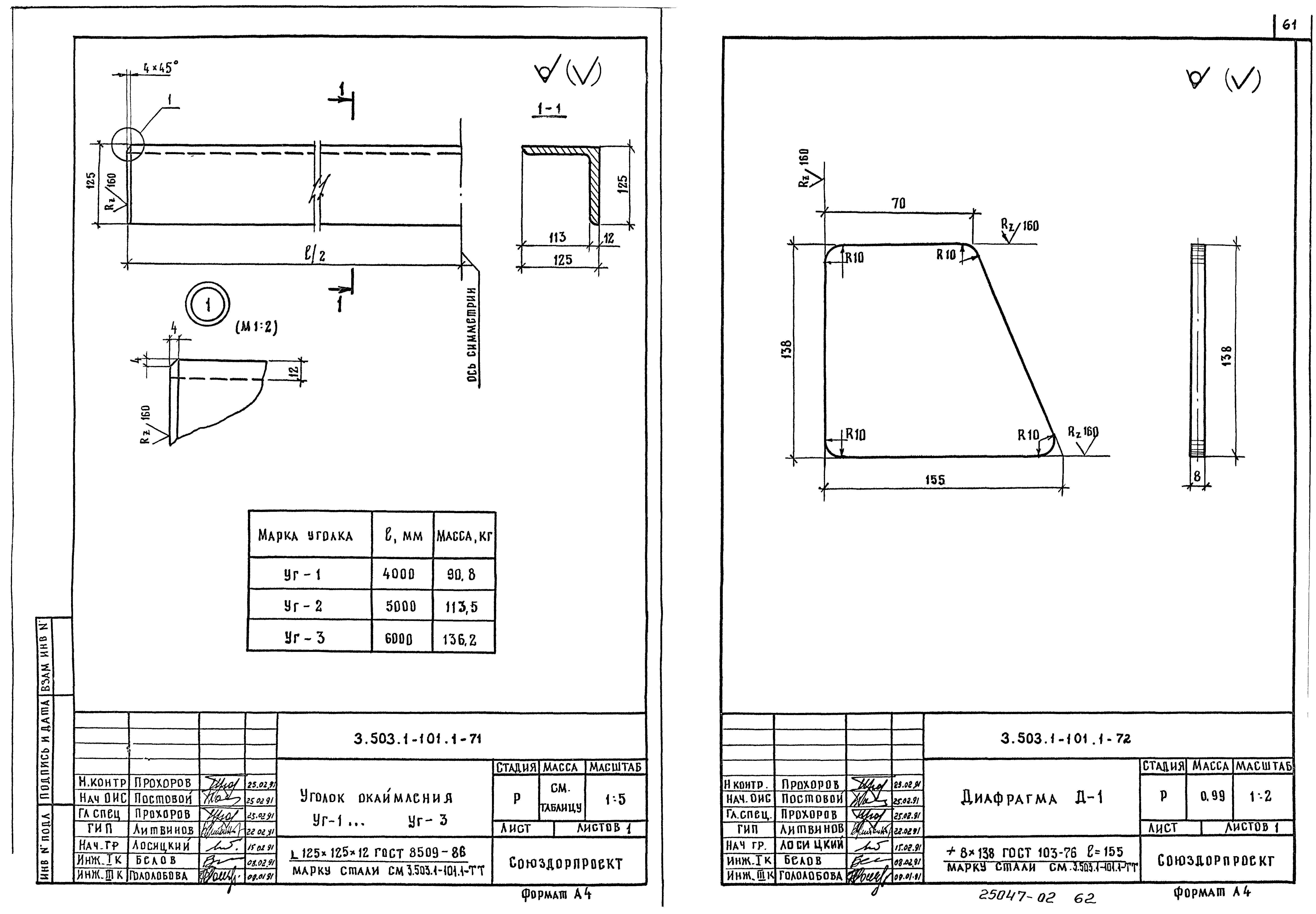 Серия 3.503.1-101