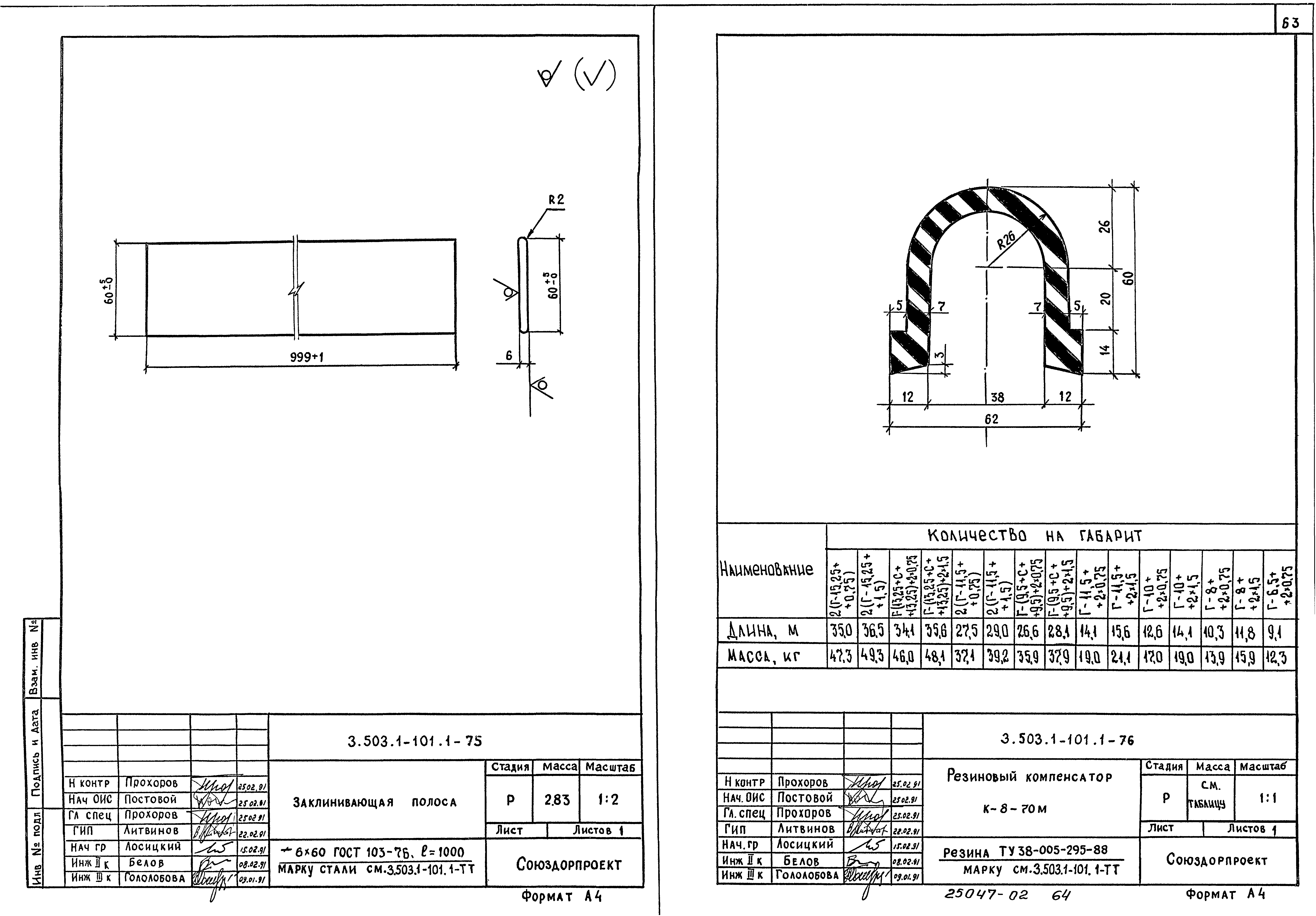 Серия 3.503.1-101