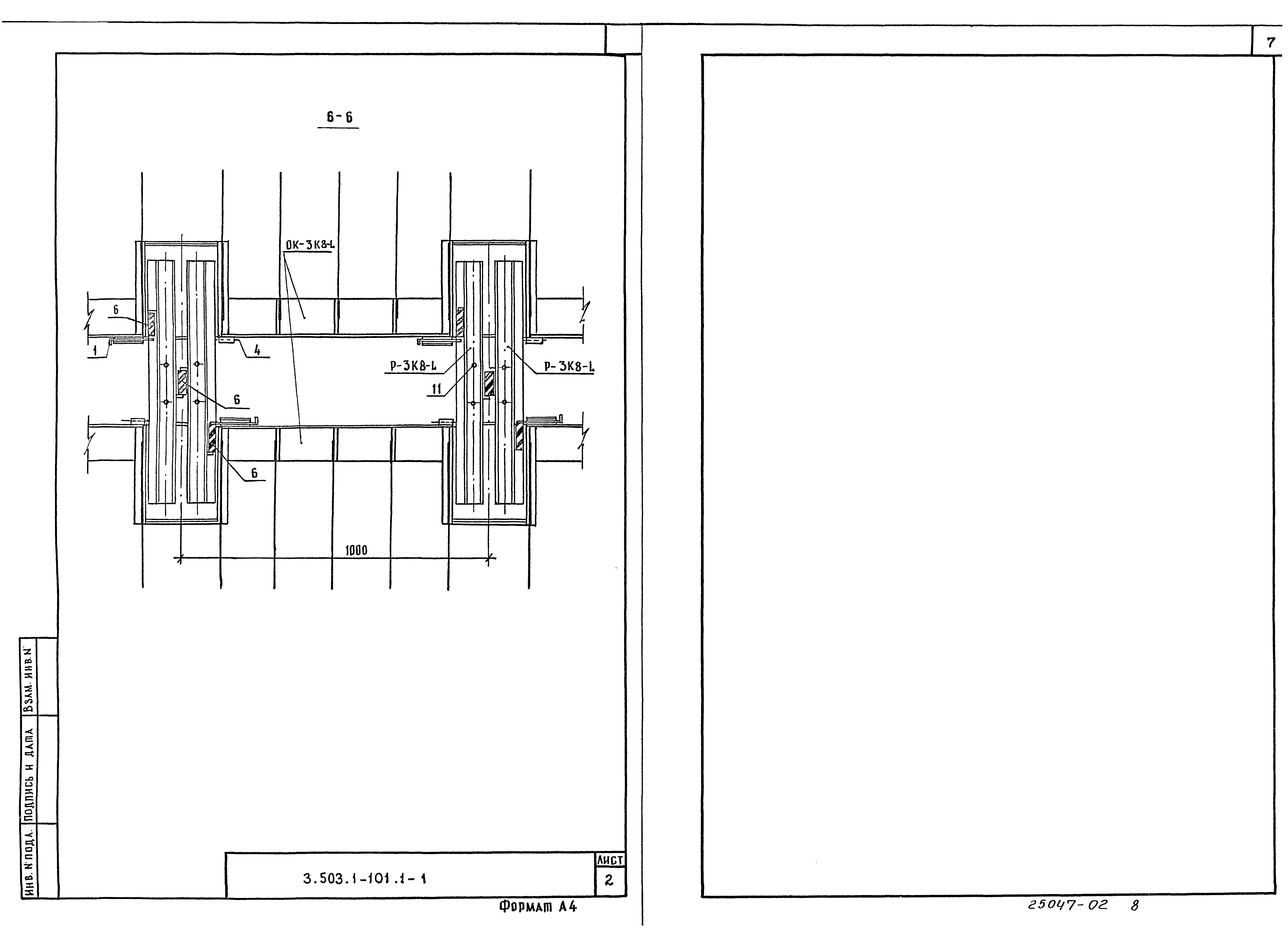 Серия 3.503.1-101
