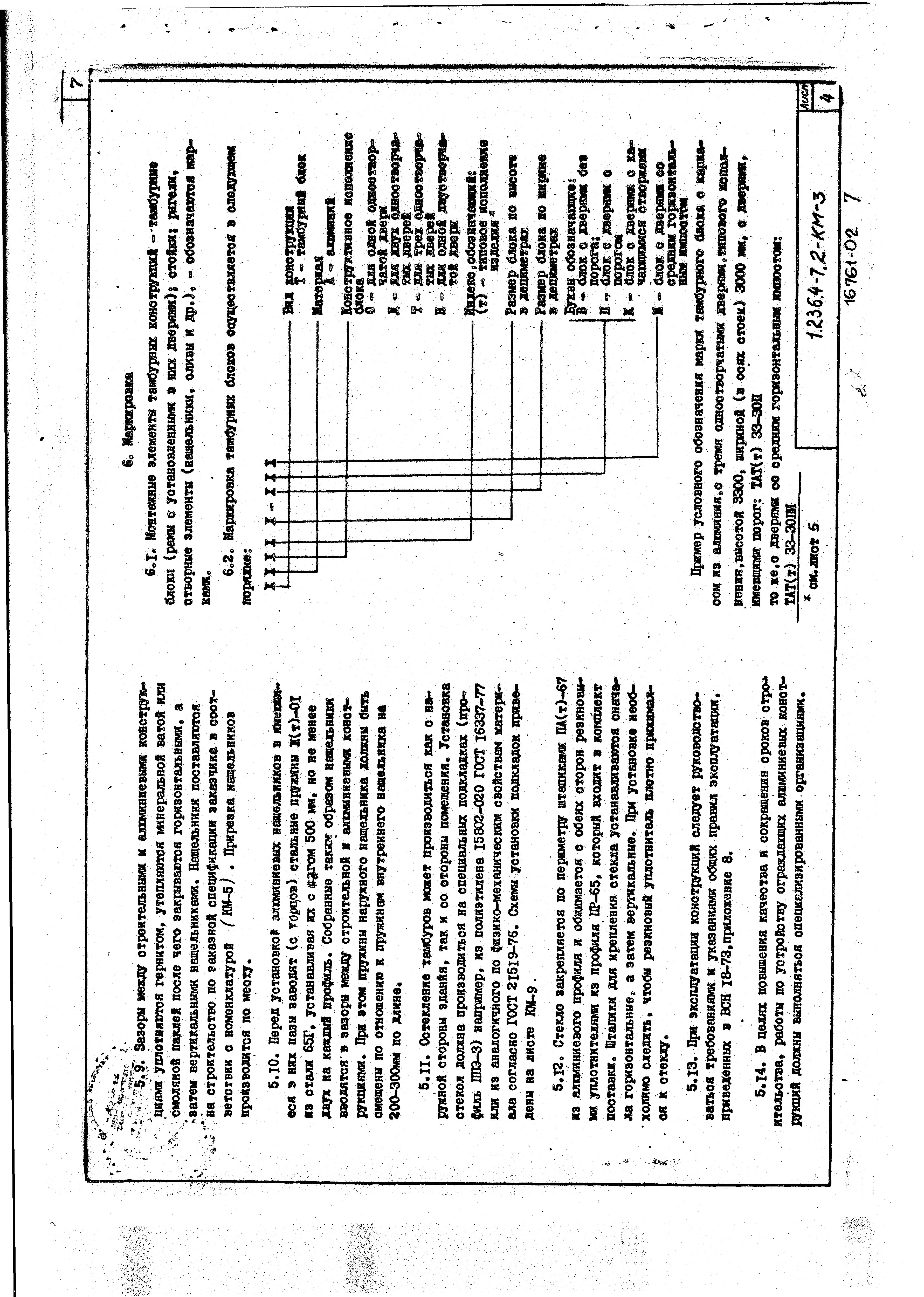 Серия 1.236.4-7