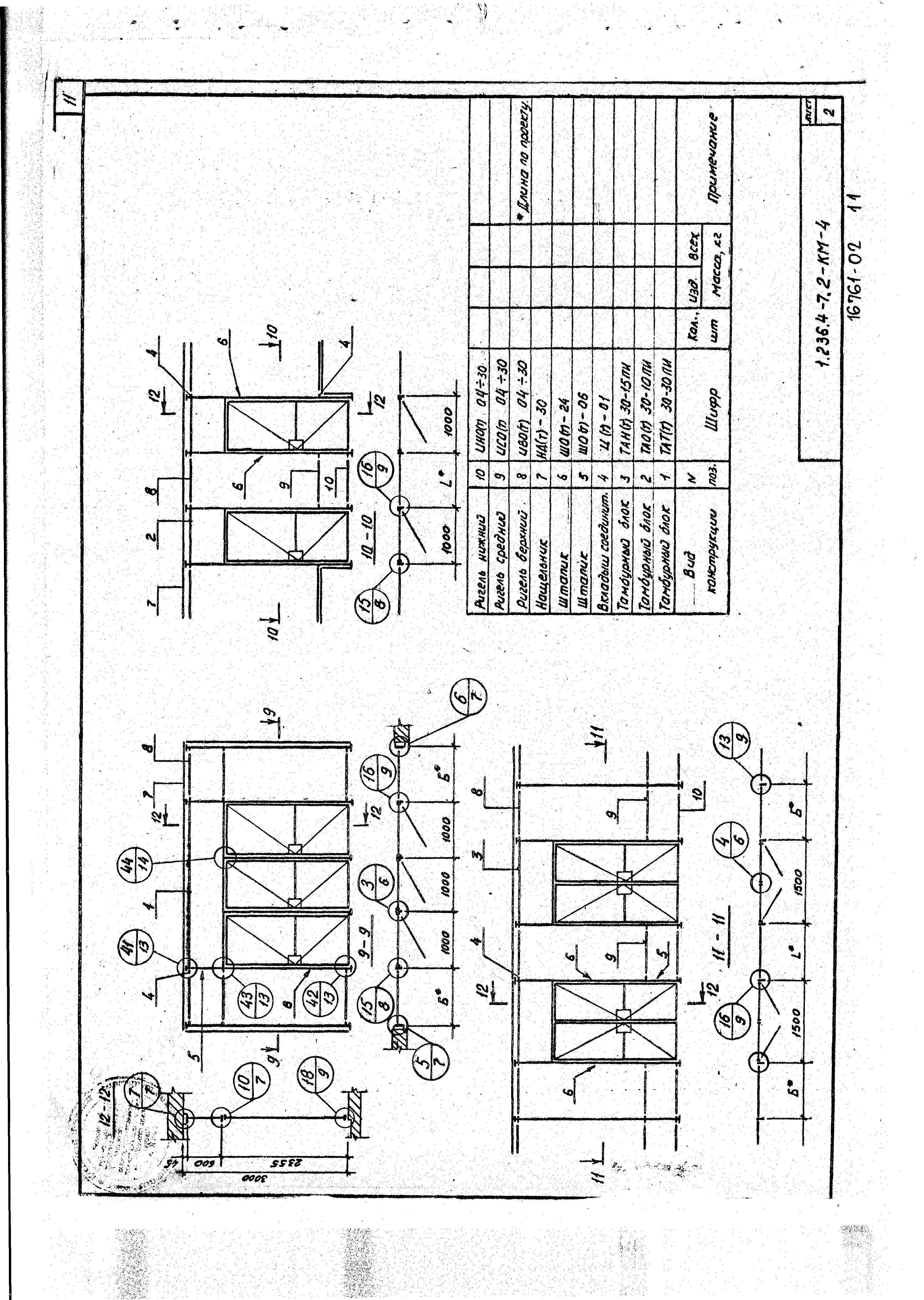 Серия 1.236.4-7