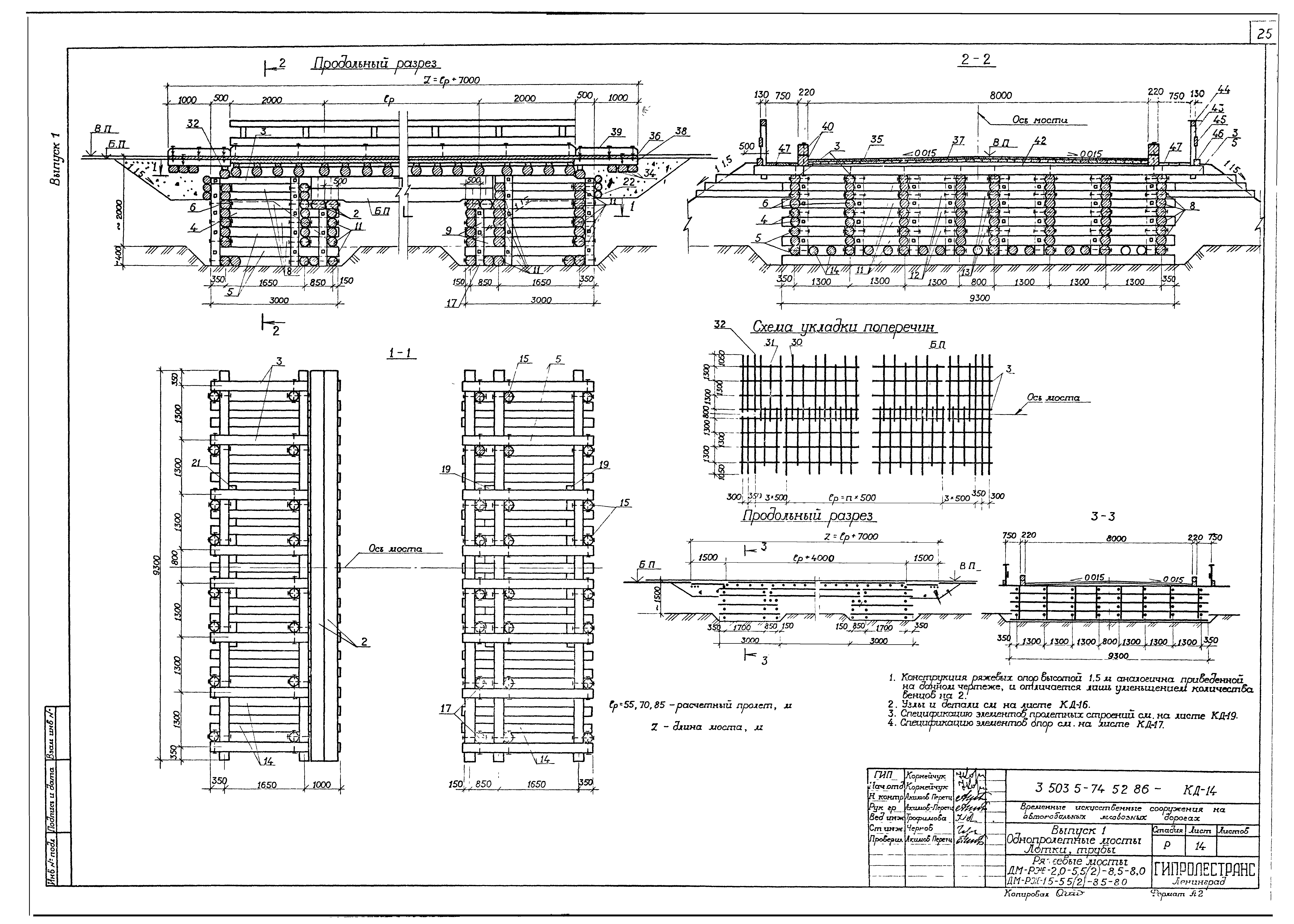 Серия 3.503.5-74.52.86