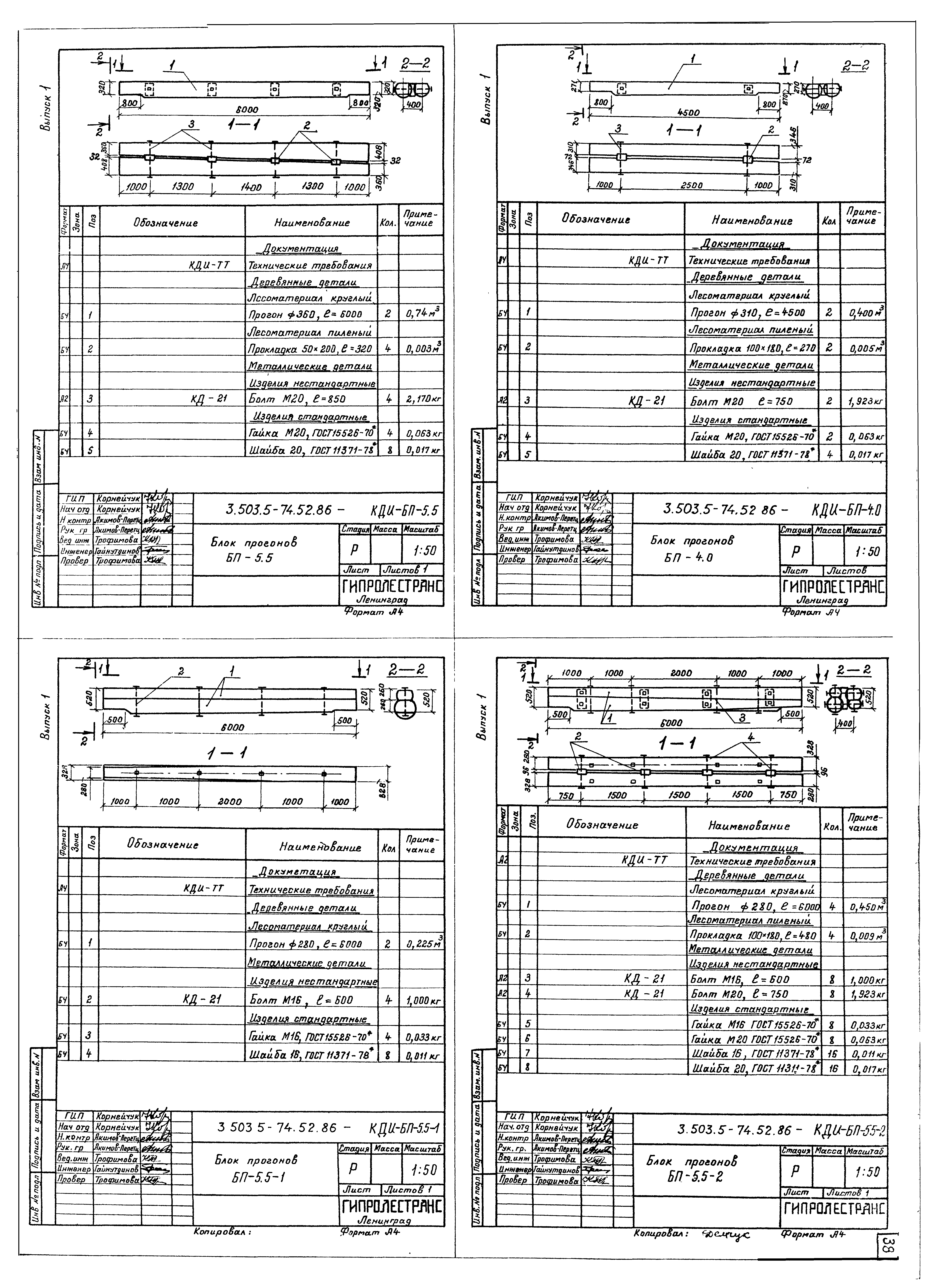 Серия 3.503.5-74.52.86