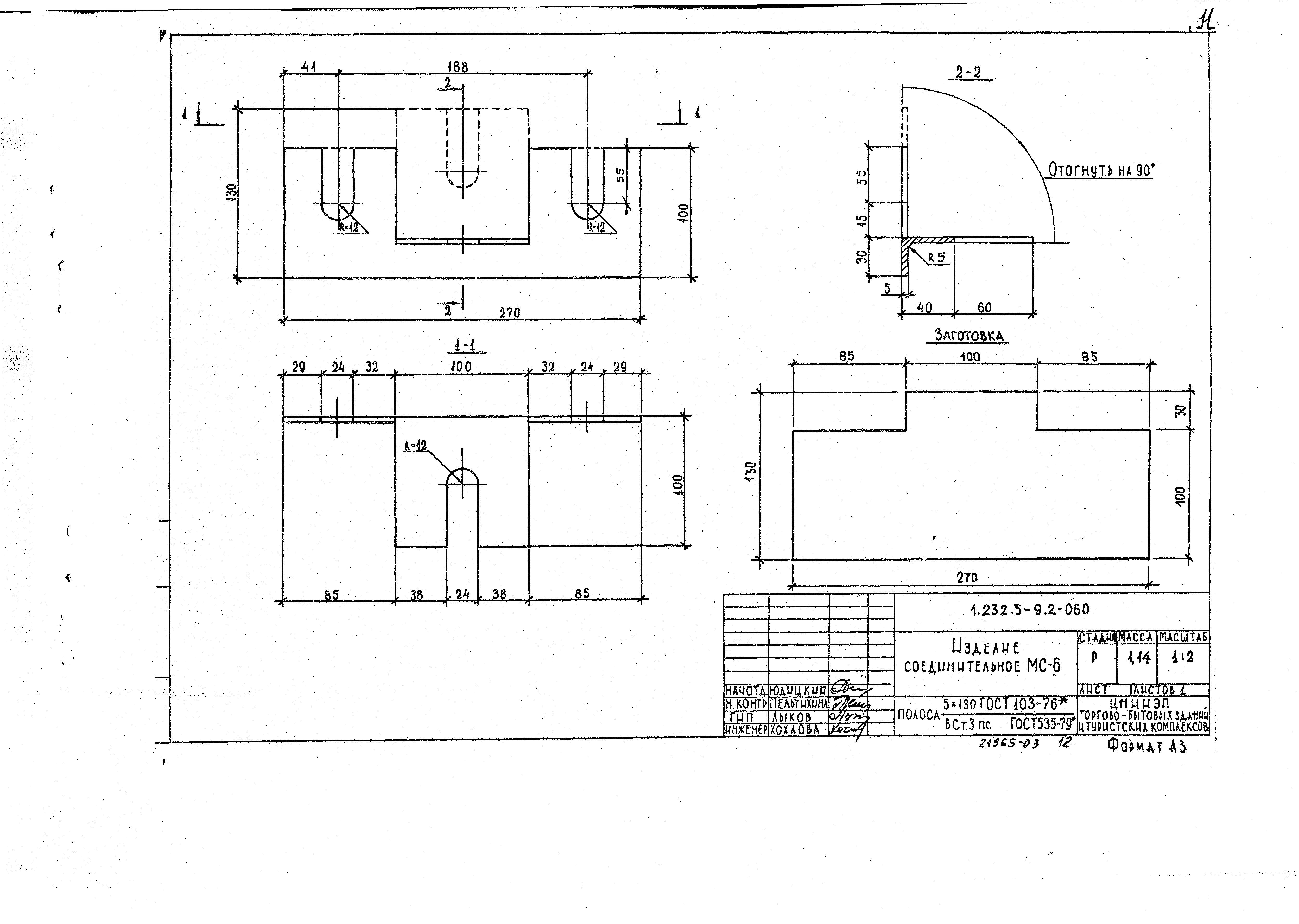 Серия 1.232.5-9