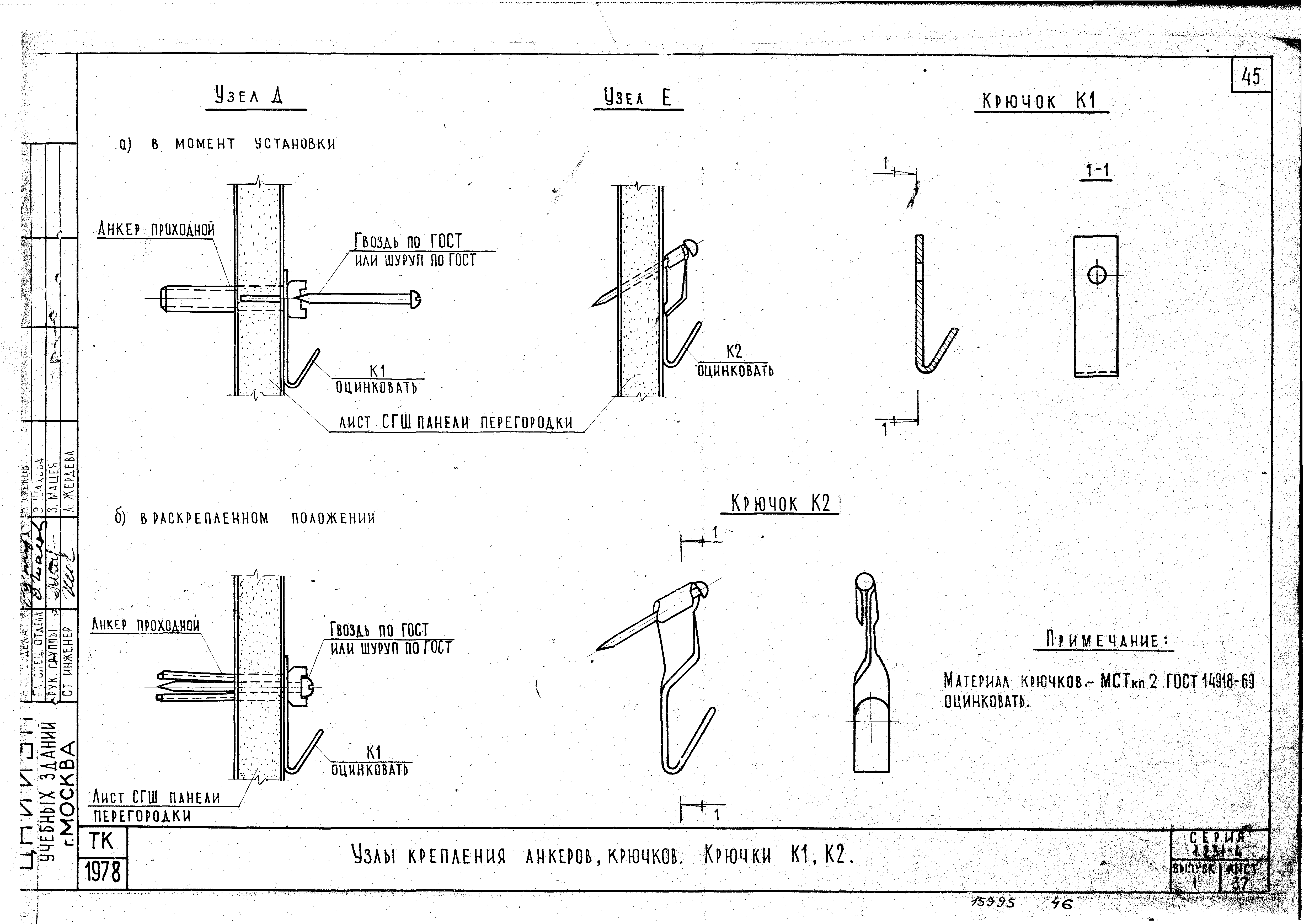 Серия 1.231-4