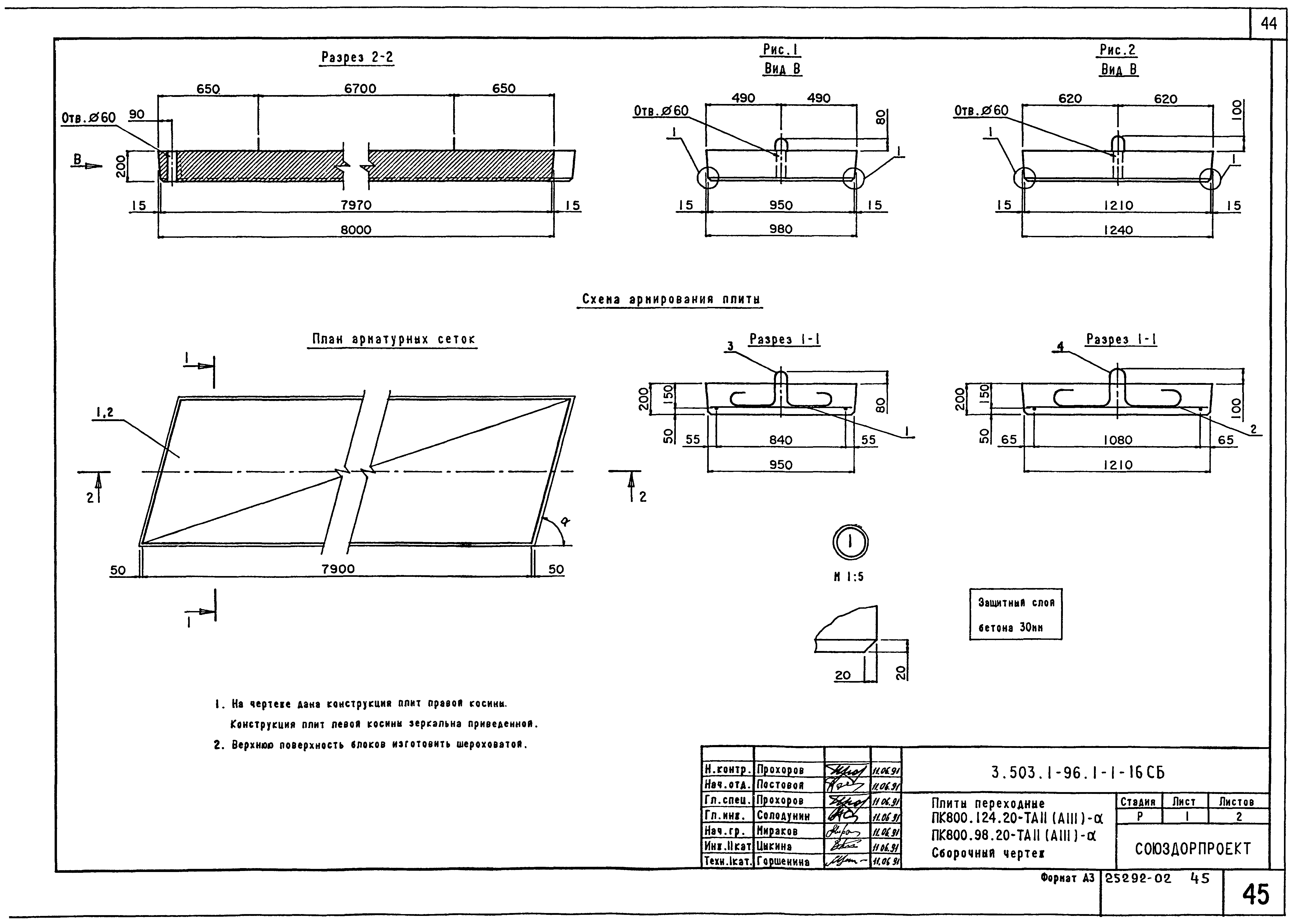 Серия 3.503.1-96