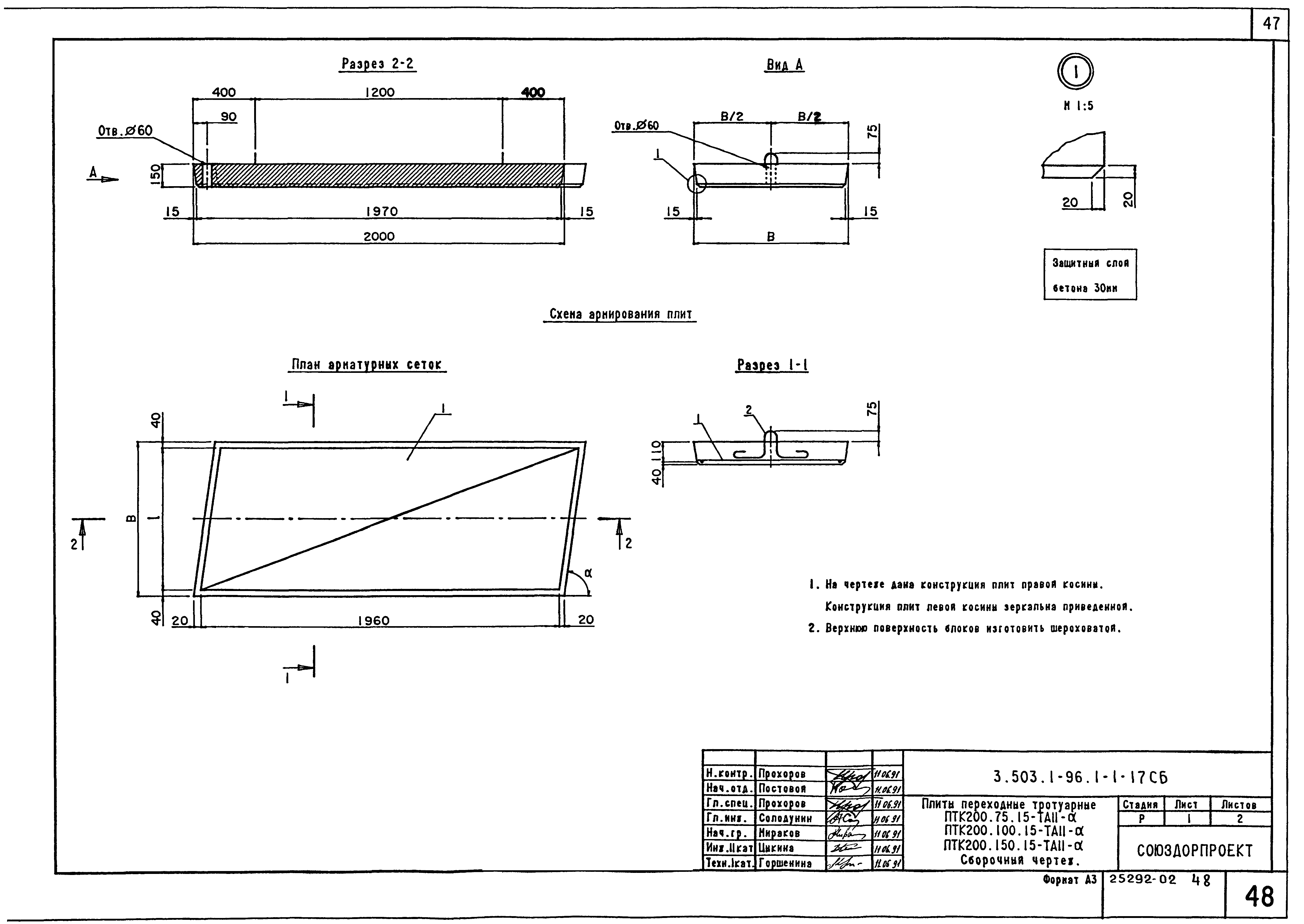 Серия 3.503.1-96